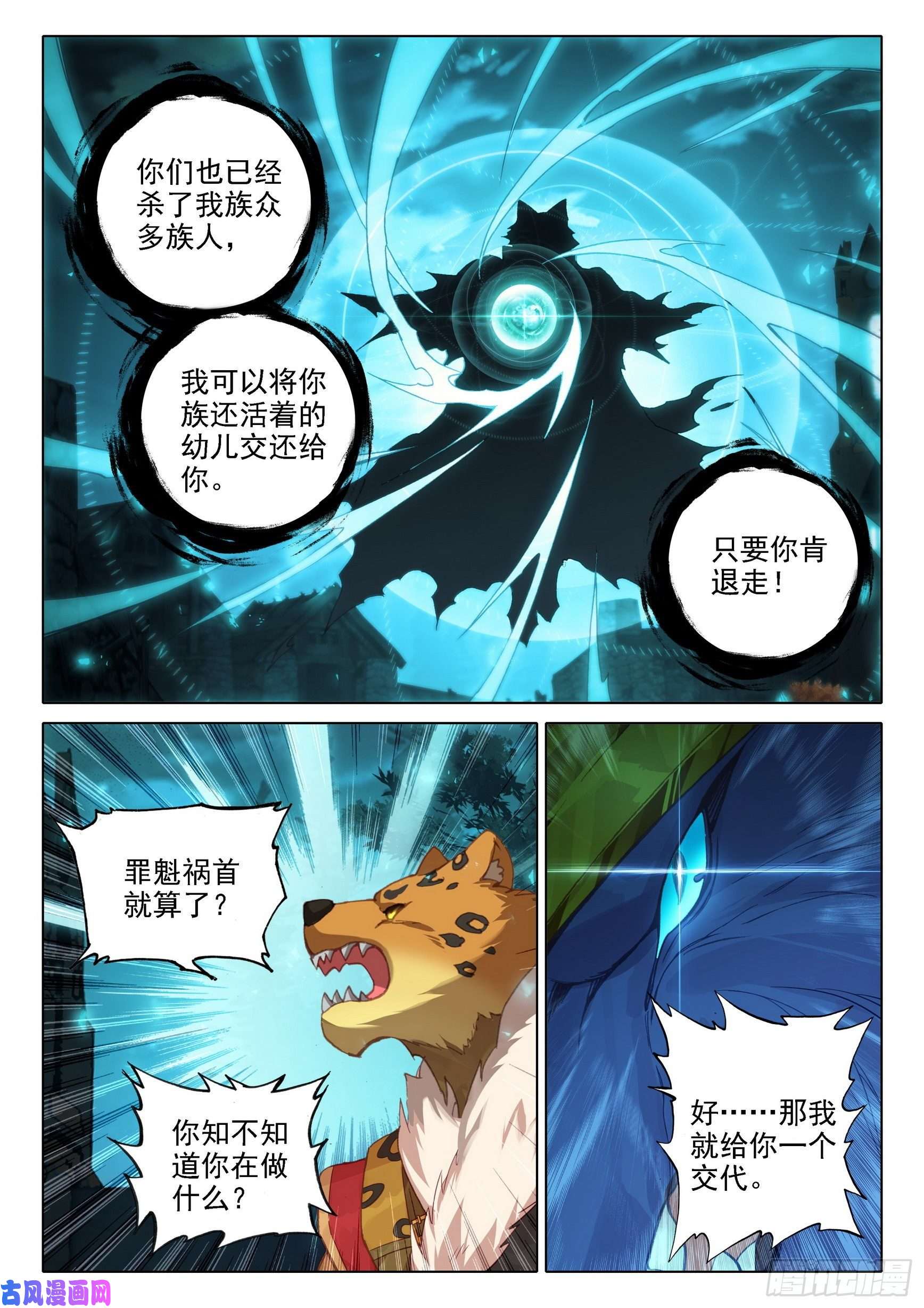 斗罗大陆 5 重生唐三18 狙击风雄