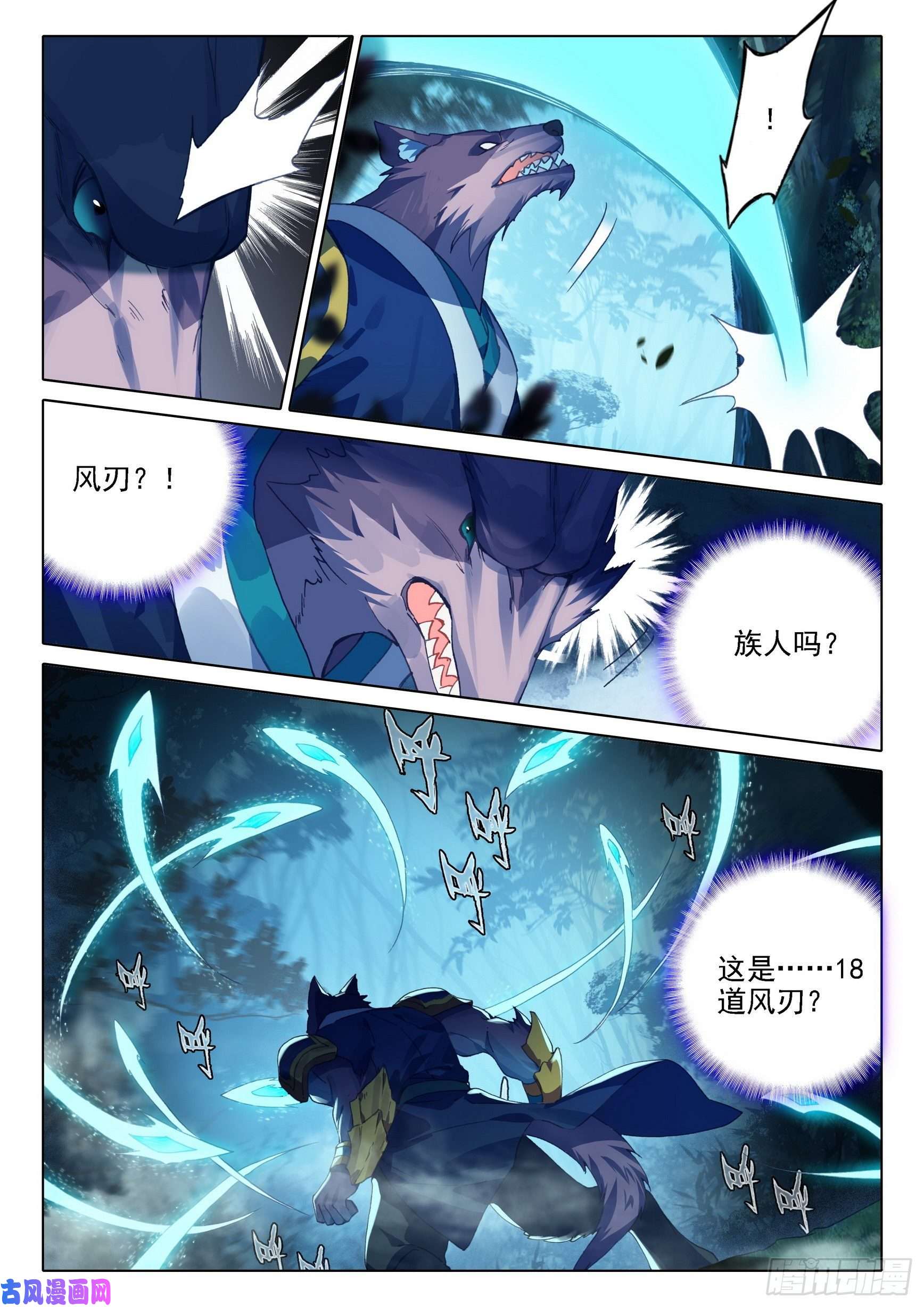 斗罗大陆 5 重生唐三18 狙击风雄