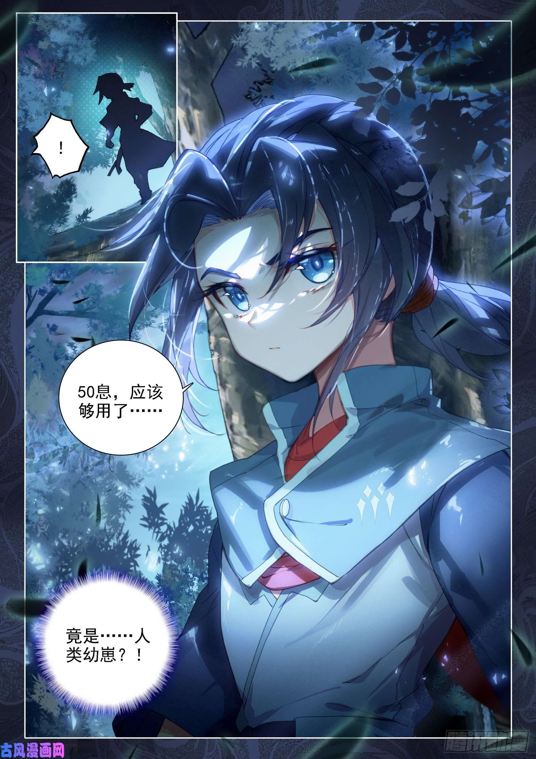 斗罗大陆 5 重生唐三18 狙击风雄