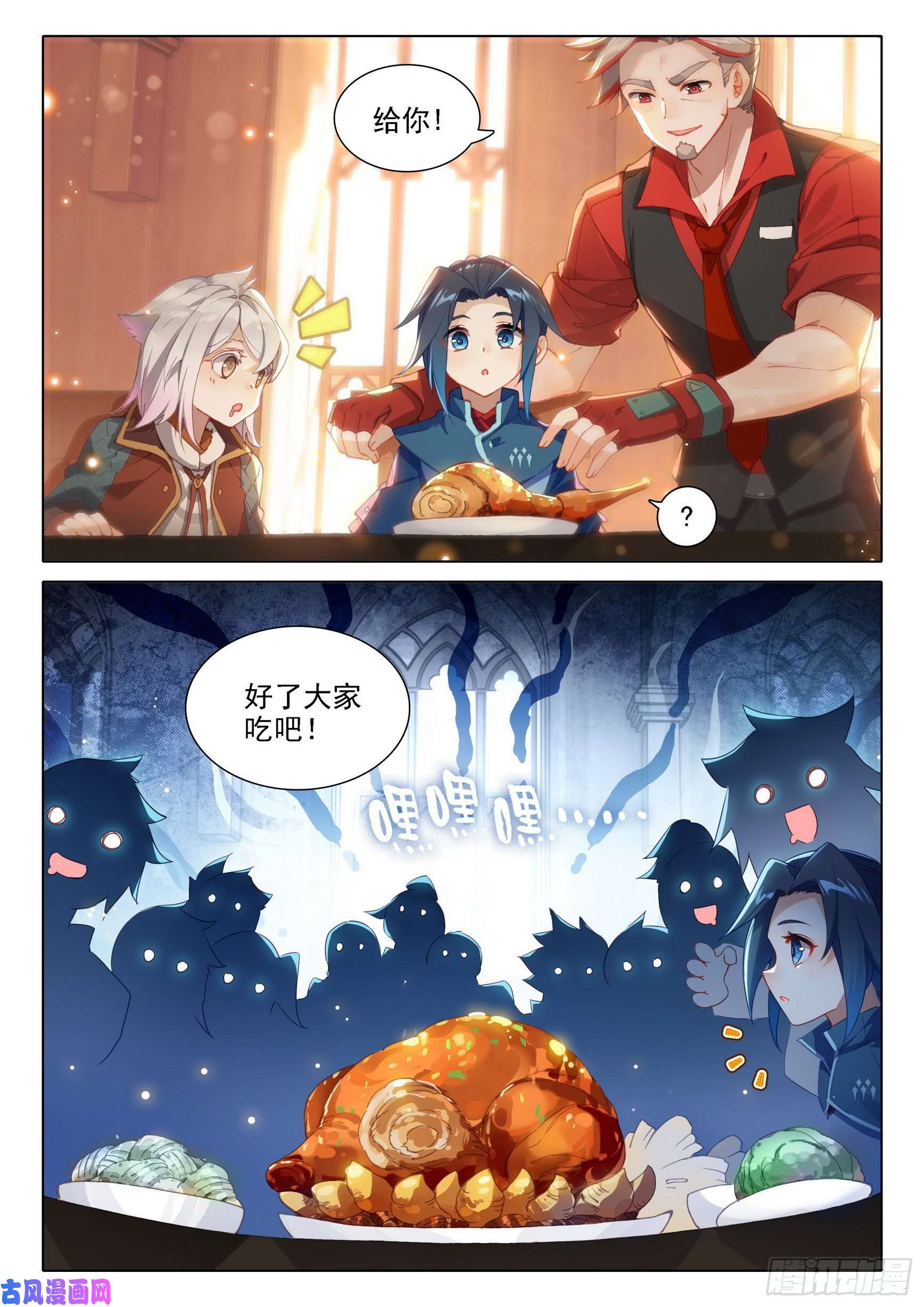 斗罗大陆 5 重生唐三22 救赎学院