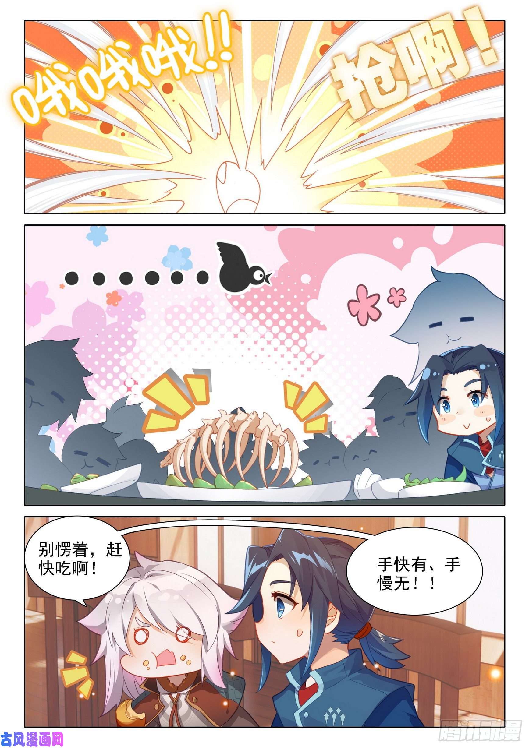 斗罗大陆 5 重生唐三22 救赎学院