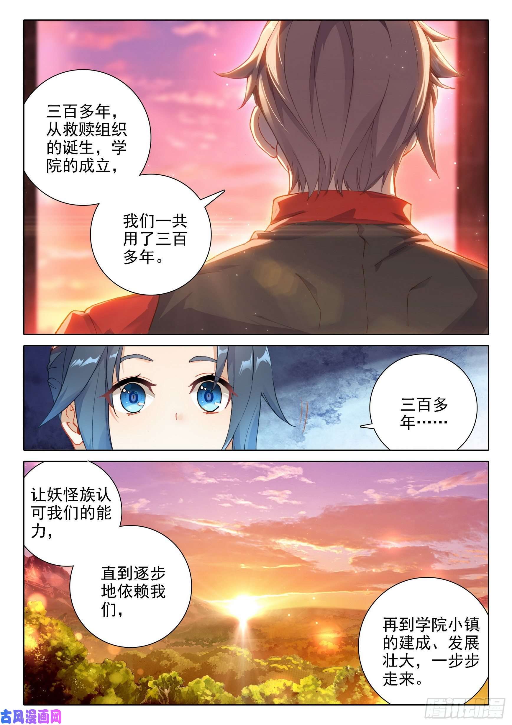 斗罗大陆 5 重生唐三22 救赎学院