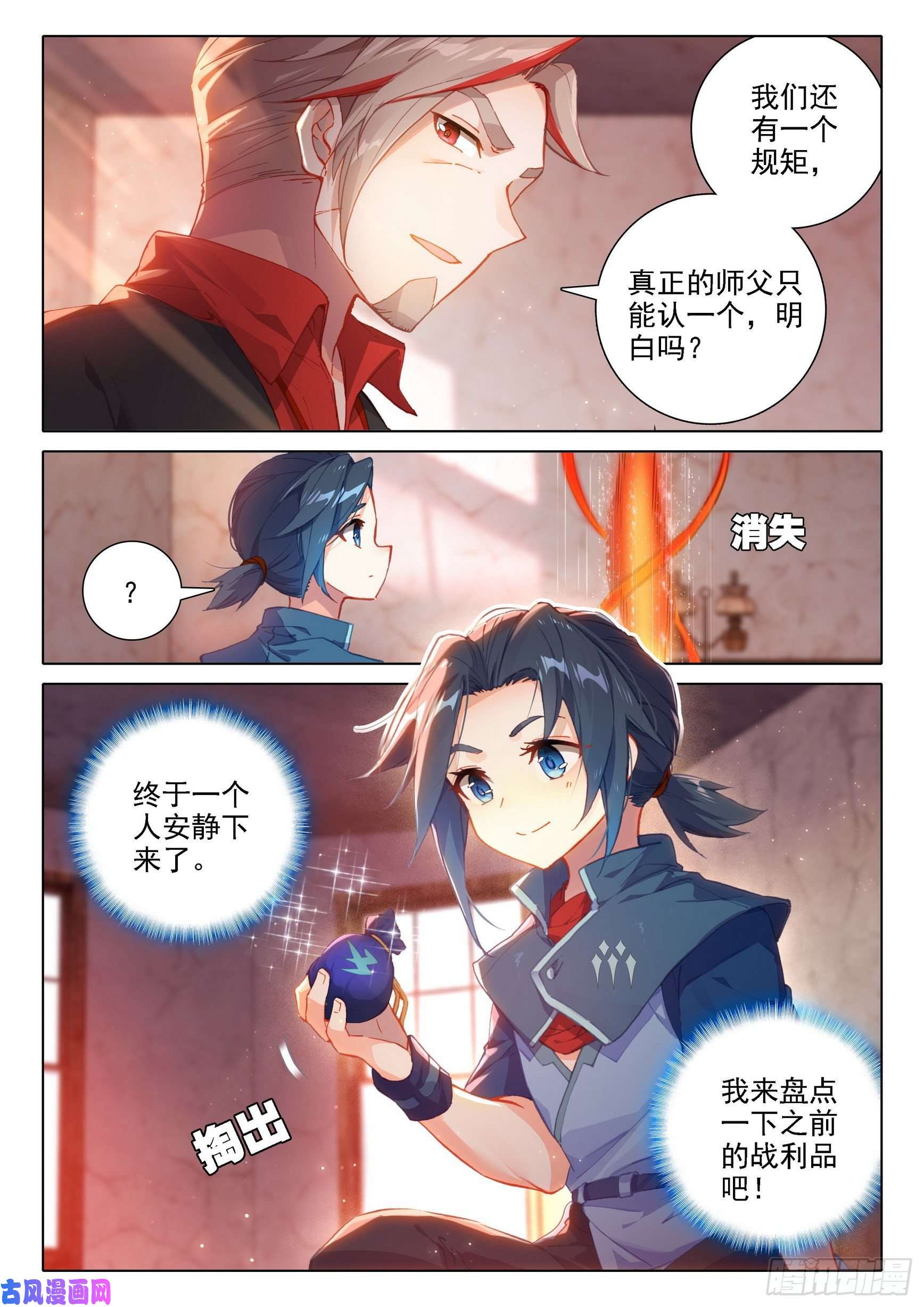 斗罗大陆 5 重生唐三22 救赎学院