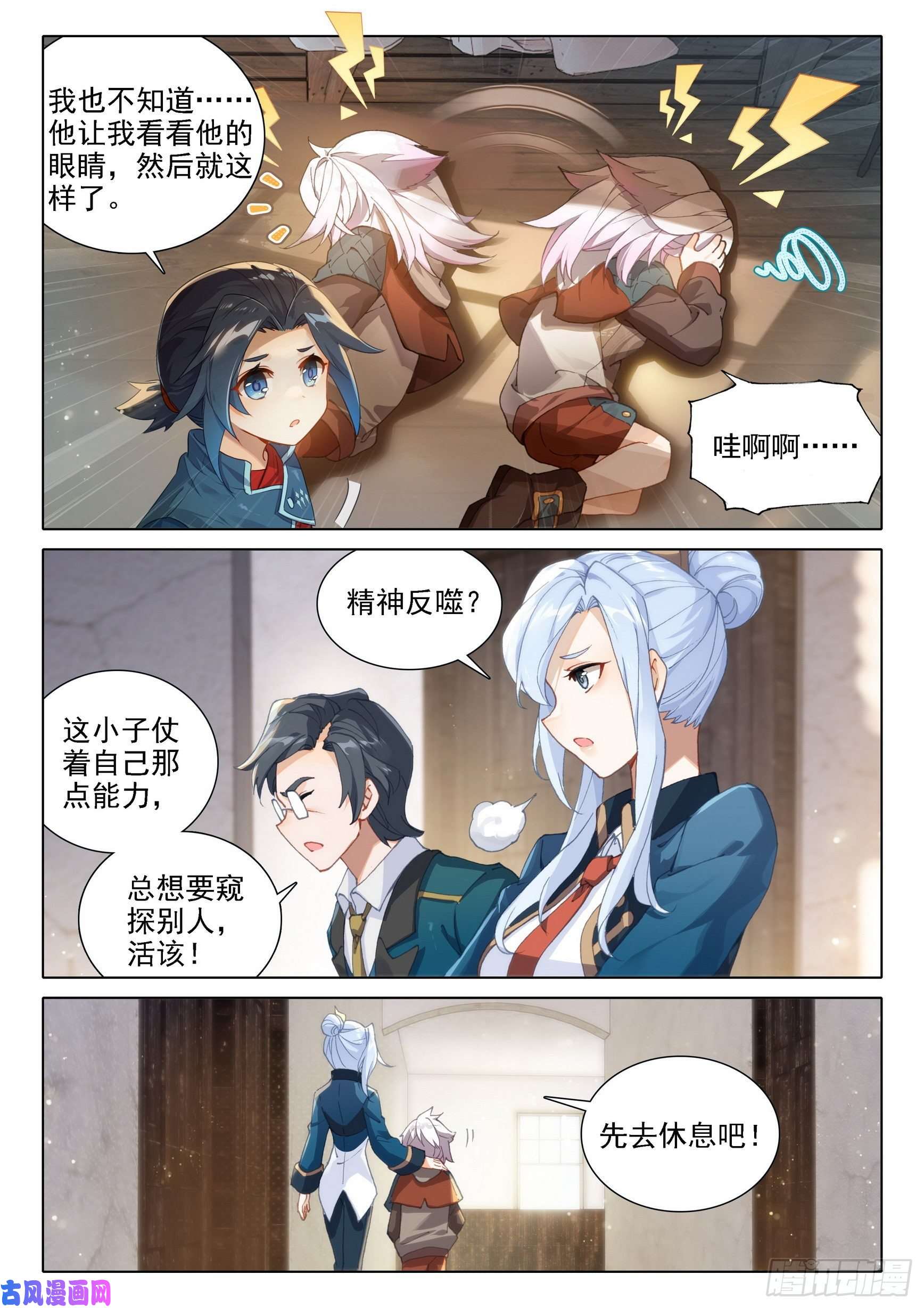 斗罗大陆 5 重生唐三22 救赎学院