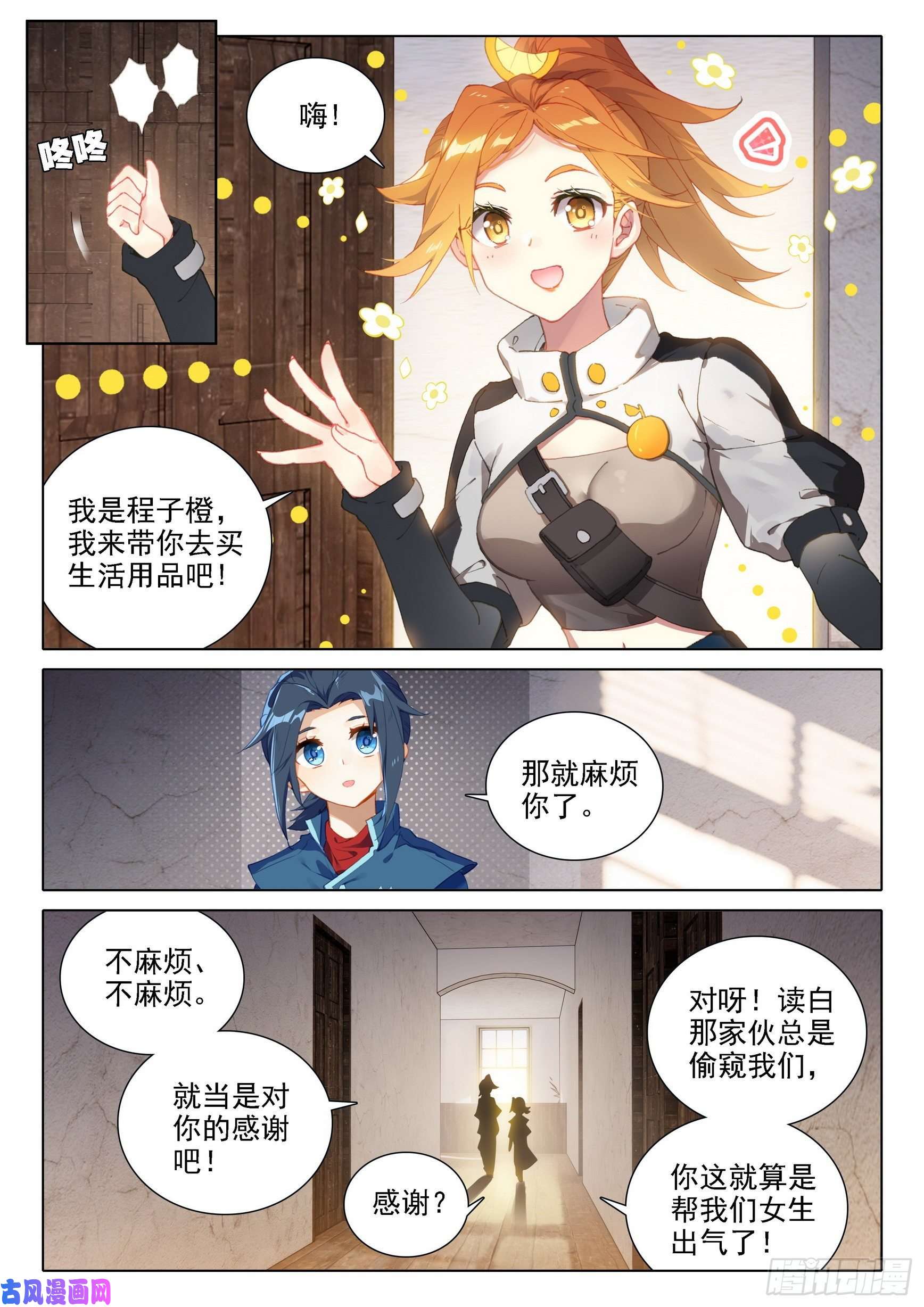 斗罗大陆 5 重生唐三22 救赎学院
