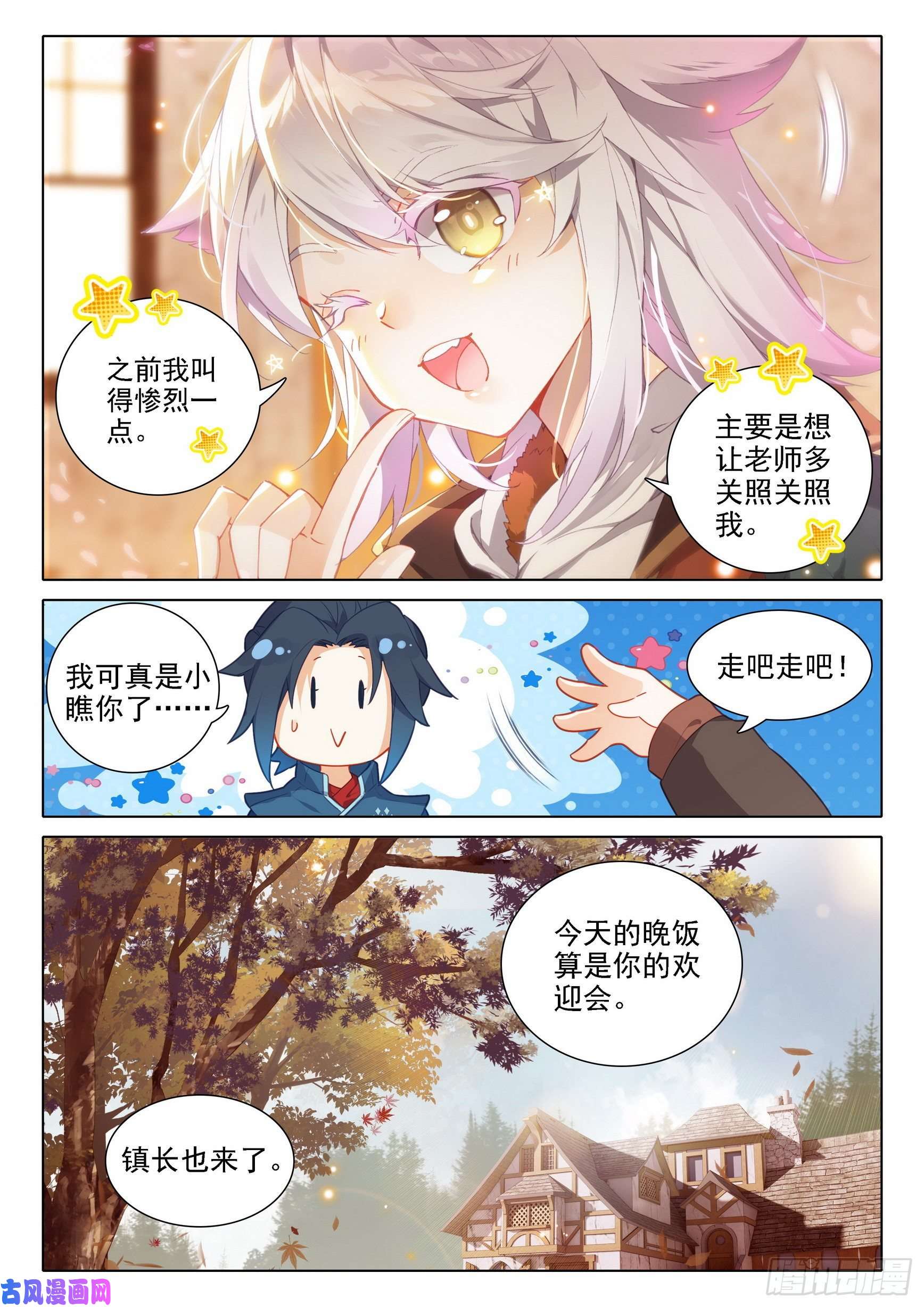 斗罗大陆 5 重生唐三22 救赎学院