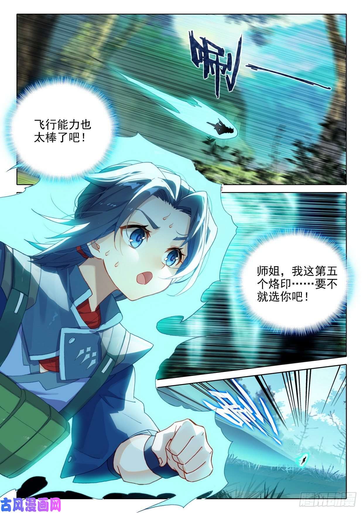 斗罗大陆 5 重生唐三24 金鹏变