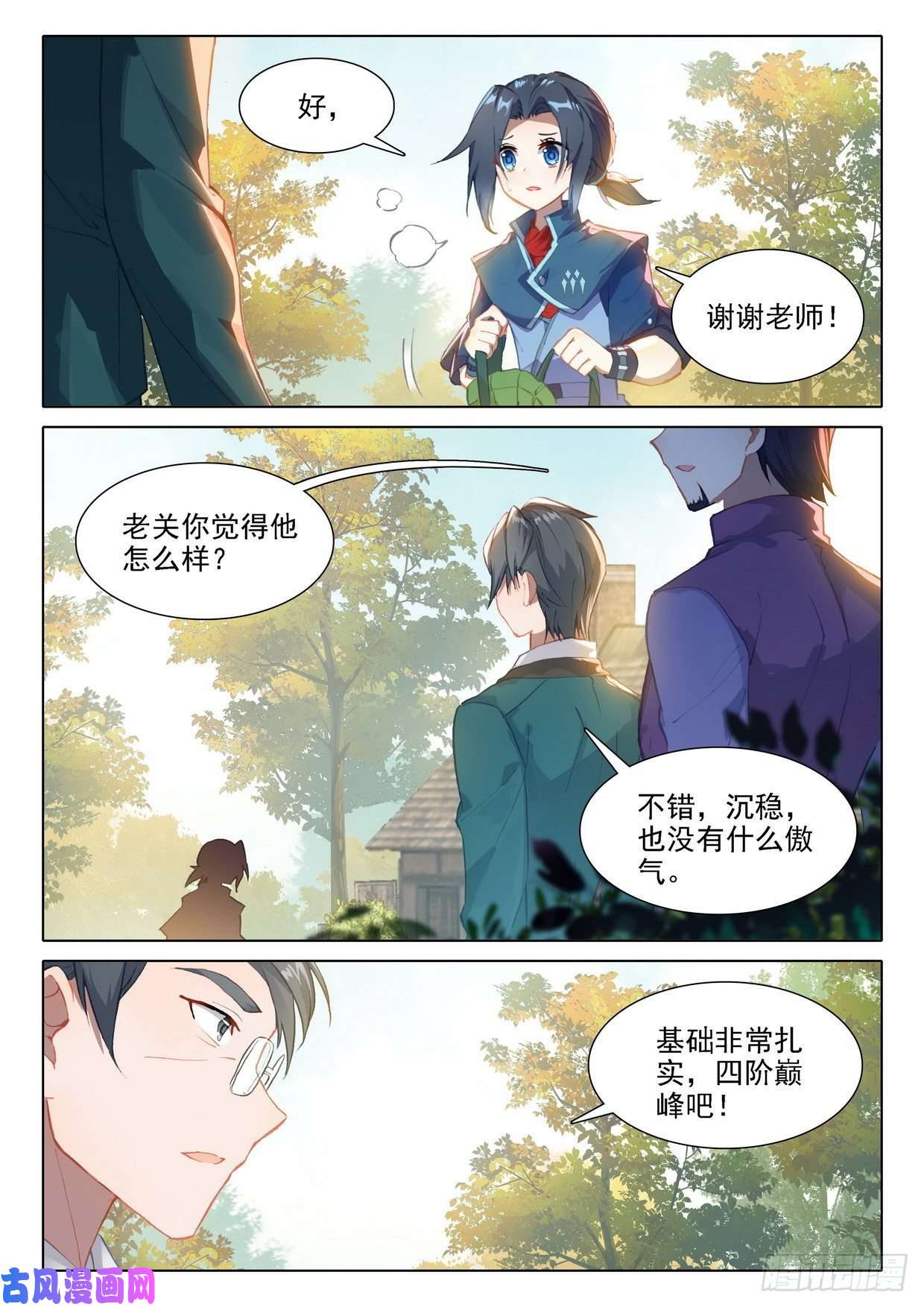 斗罗大陆 5 重生唐三24 金鹏变