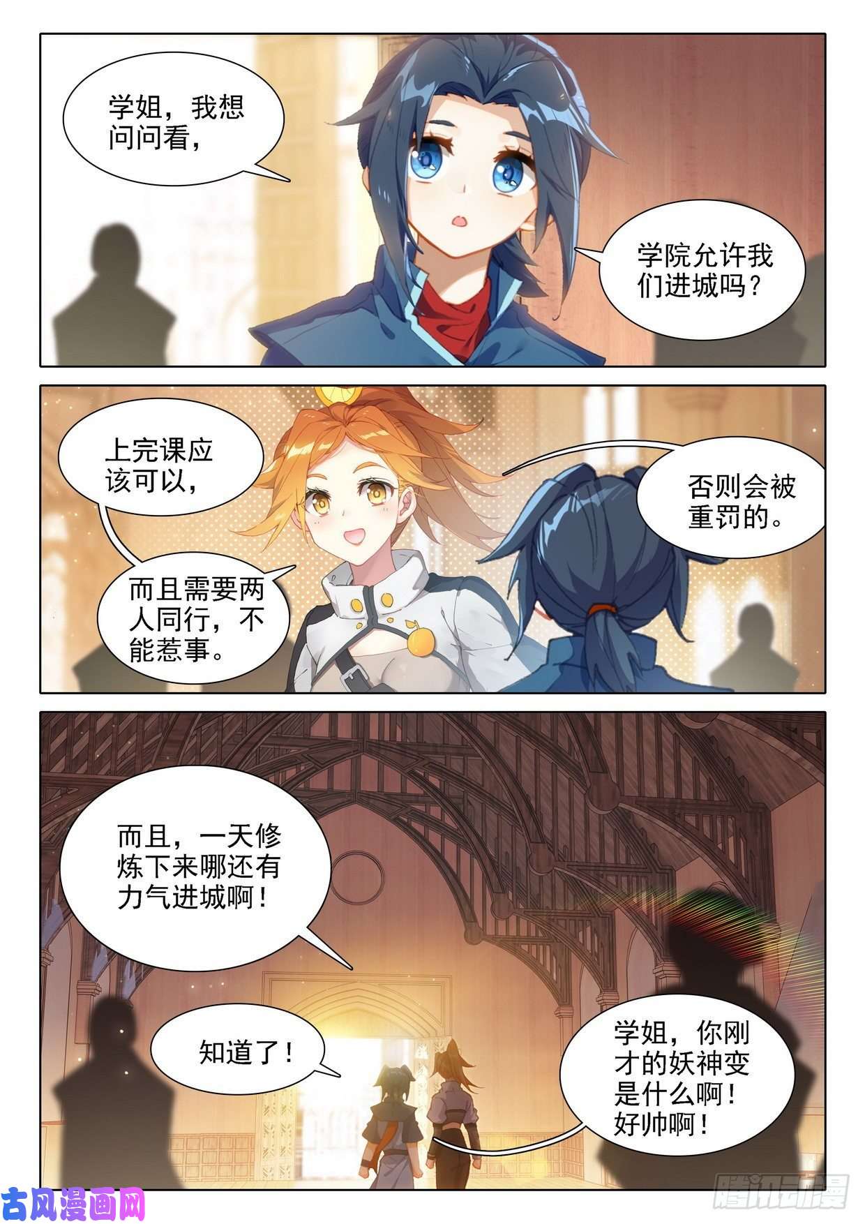 斗罗大陆 5 重生唐三24 金鹏变