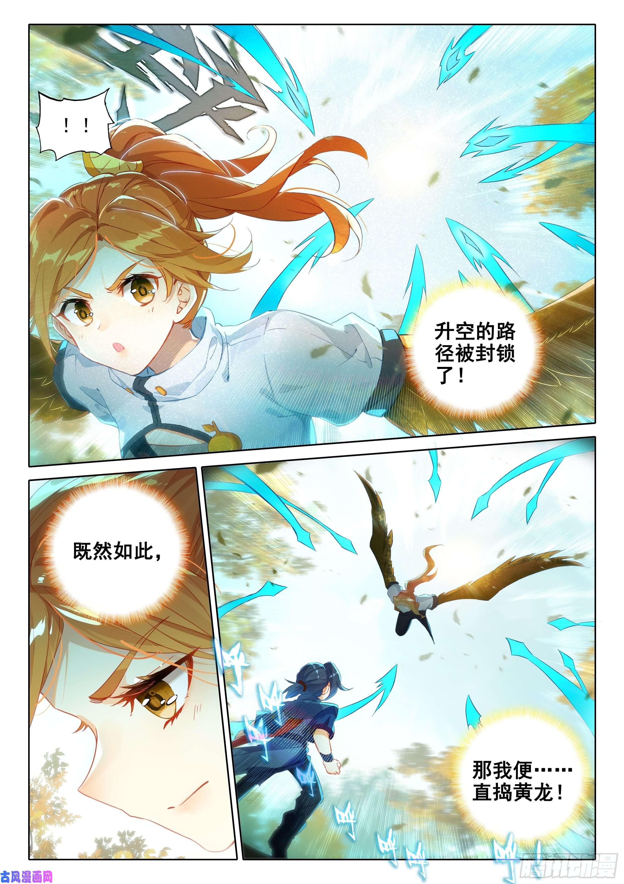 斗罗大陆 5 重生唐三25 宝藏啊！