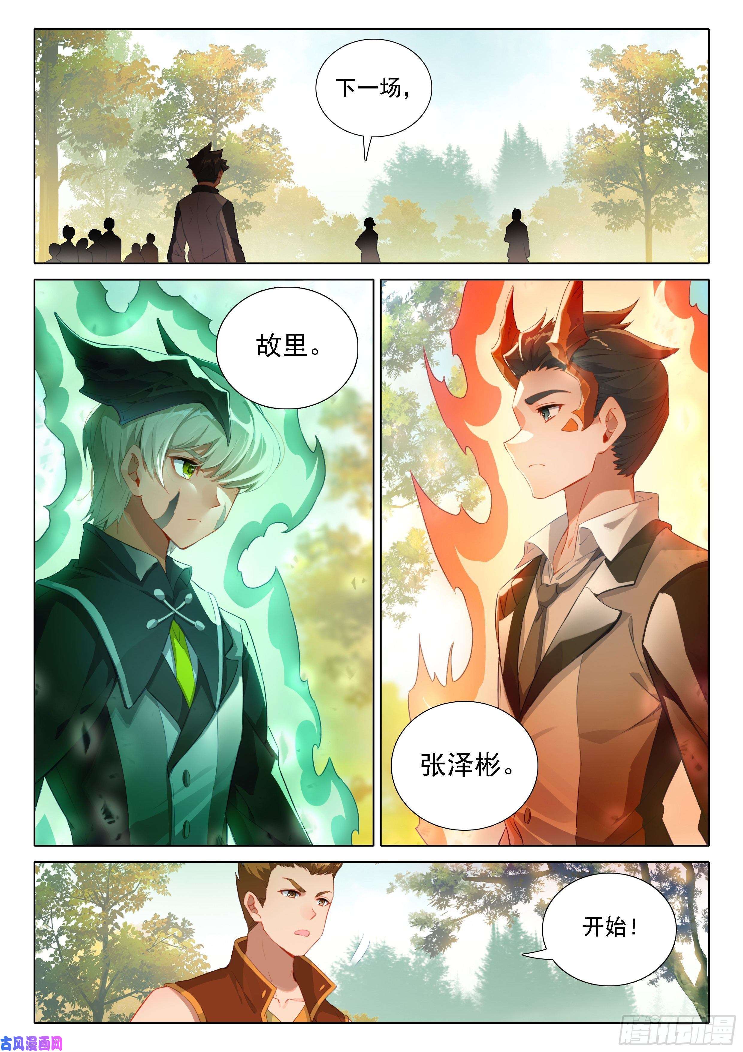 斗罗大陆 5 重生唐三25 宝藏啊！