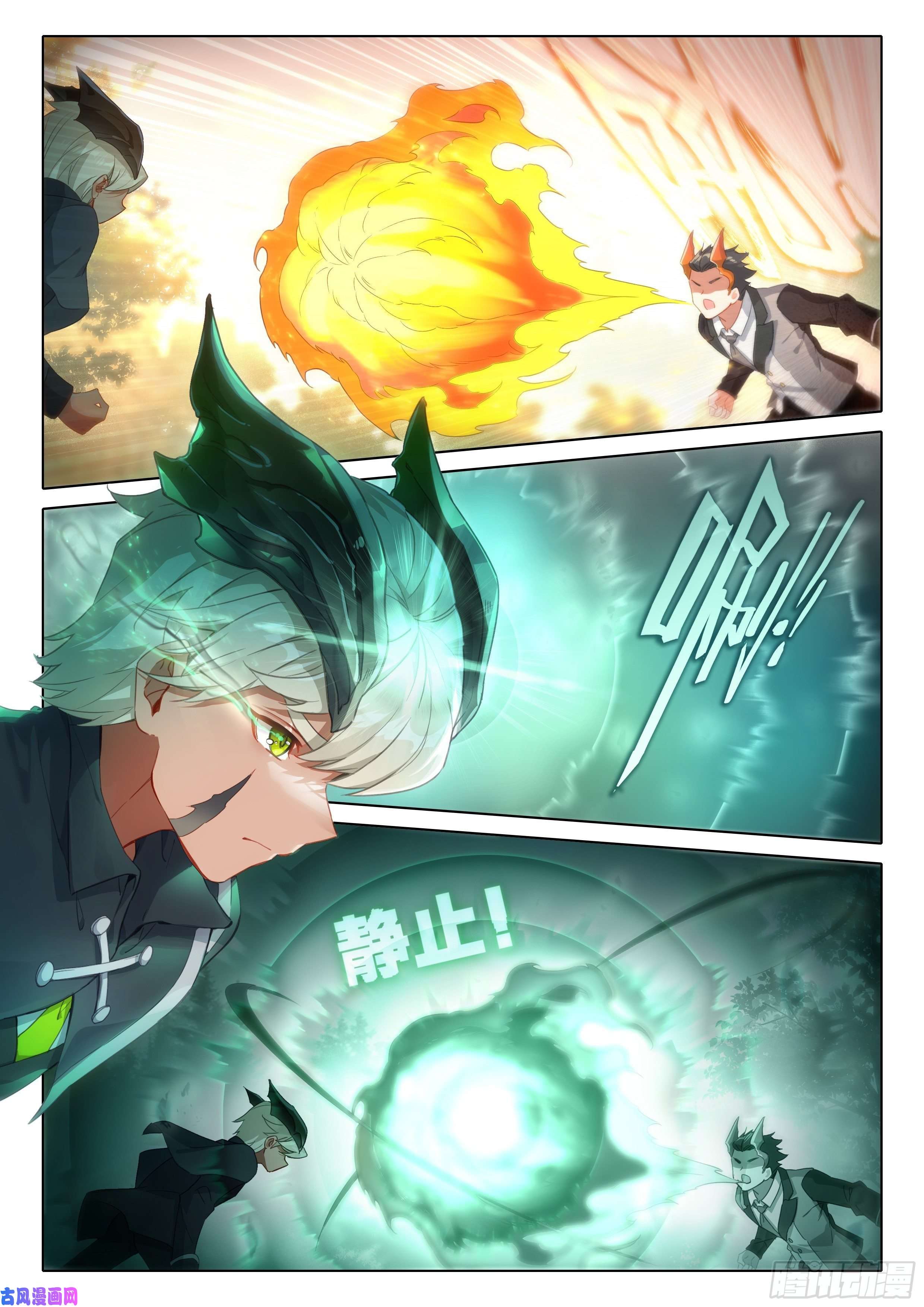 斗罗大陆 5 重生唐三25 宝藏啊！