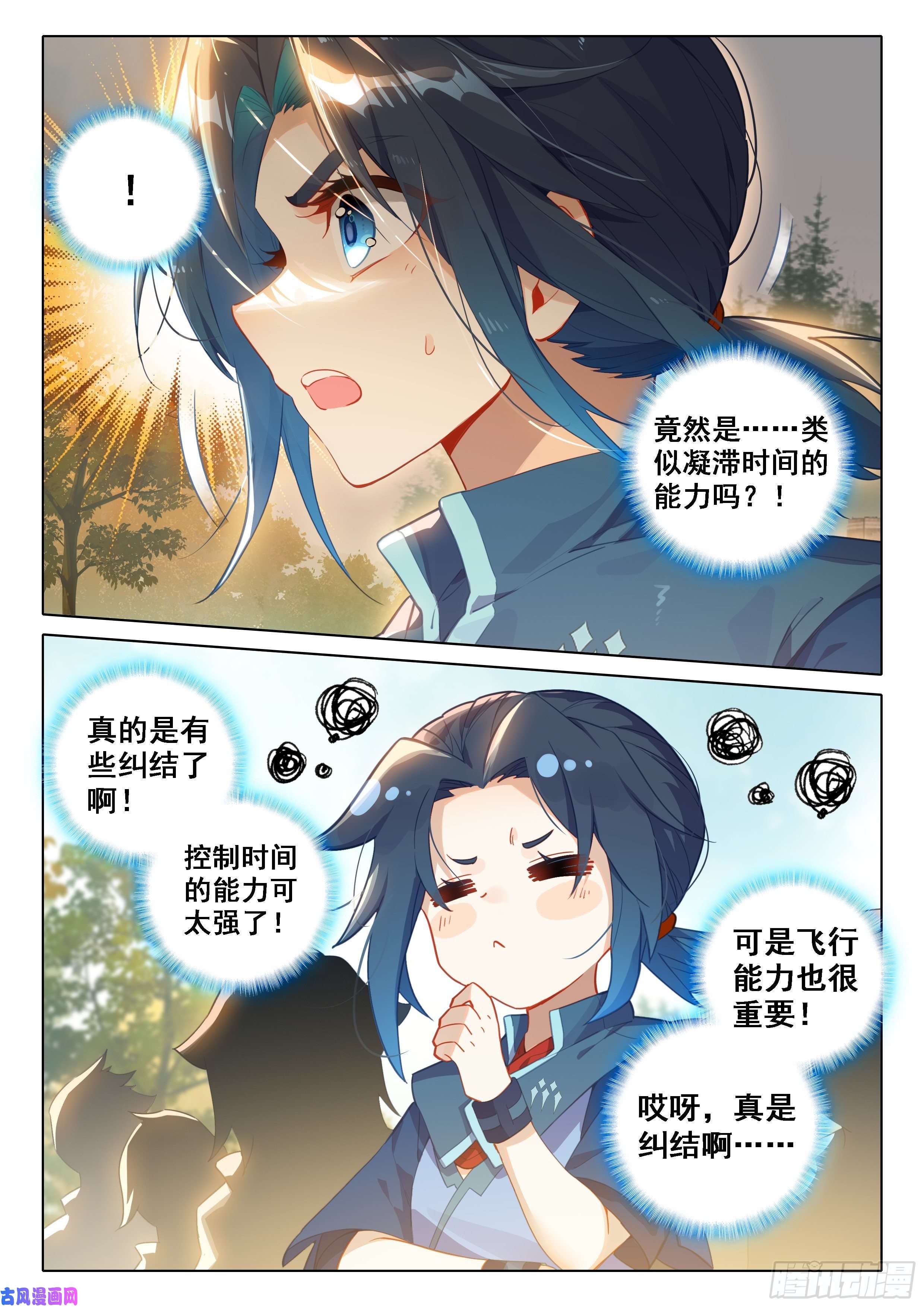 斗罗大陆 5 重生唐三25 宝藏啊！