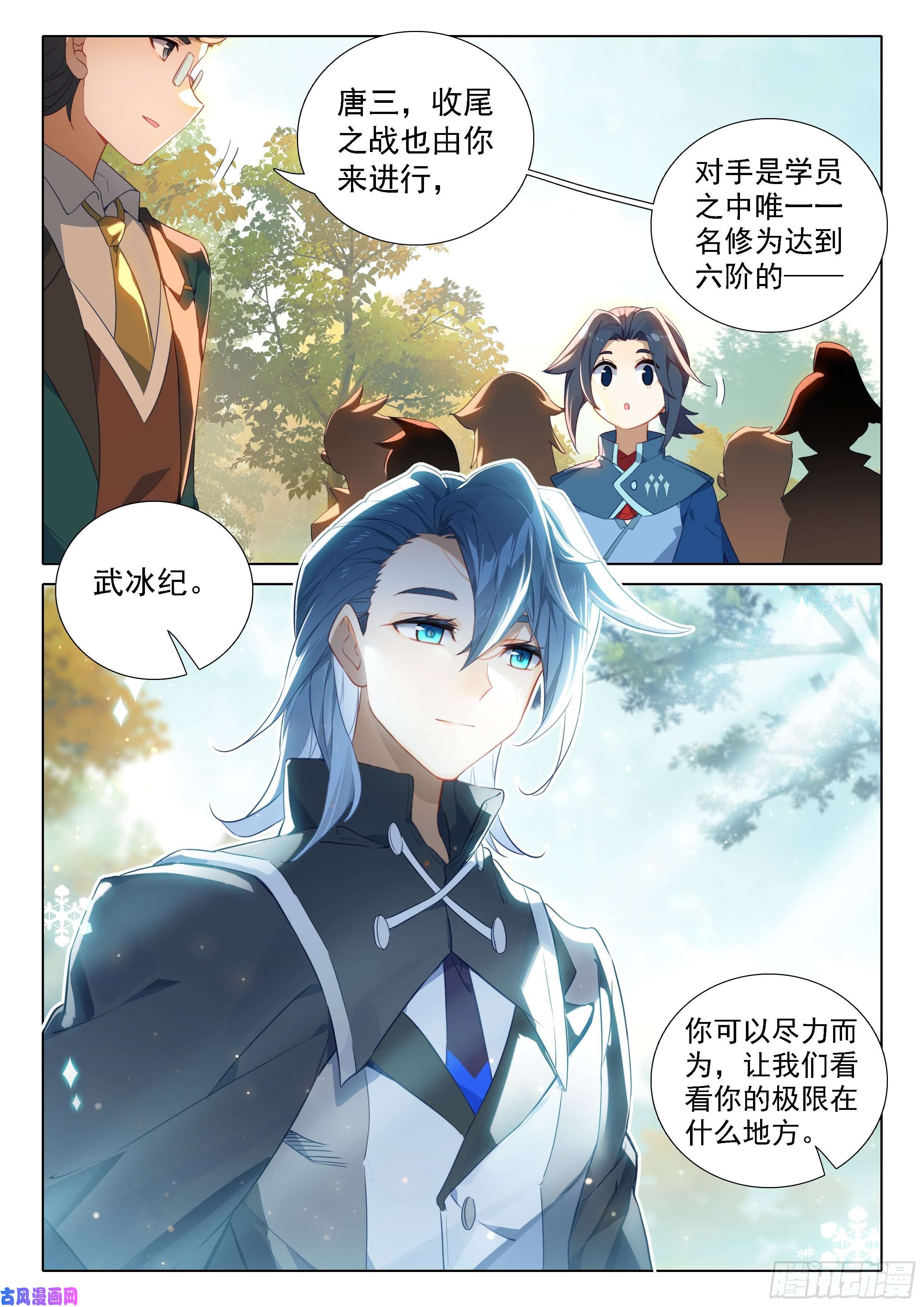 斗罗大陆 5 重生唐三25 宝藏啊！