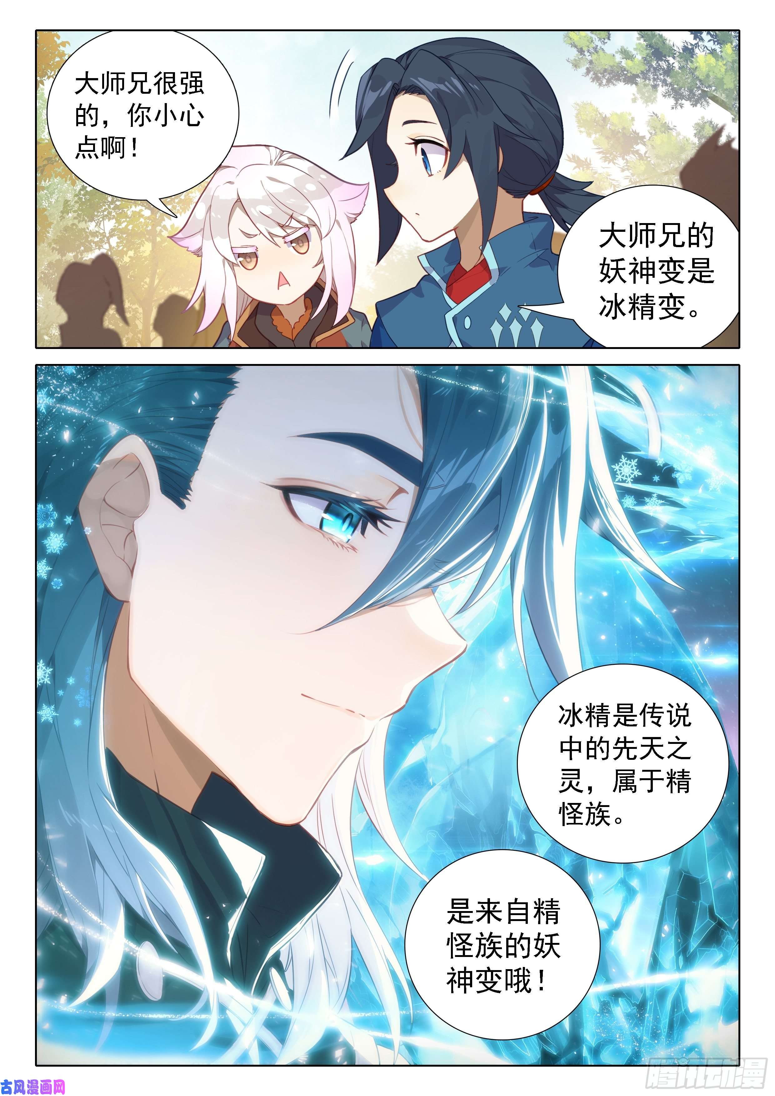 斗罗大陆 5 重生唐三25 宝藏啊！