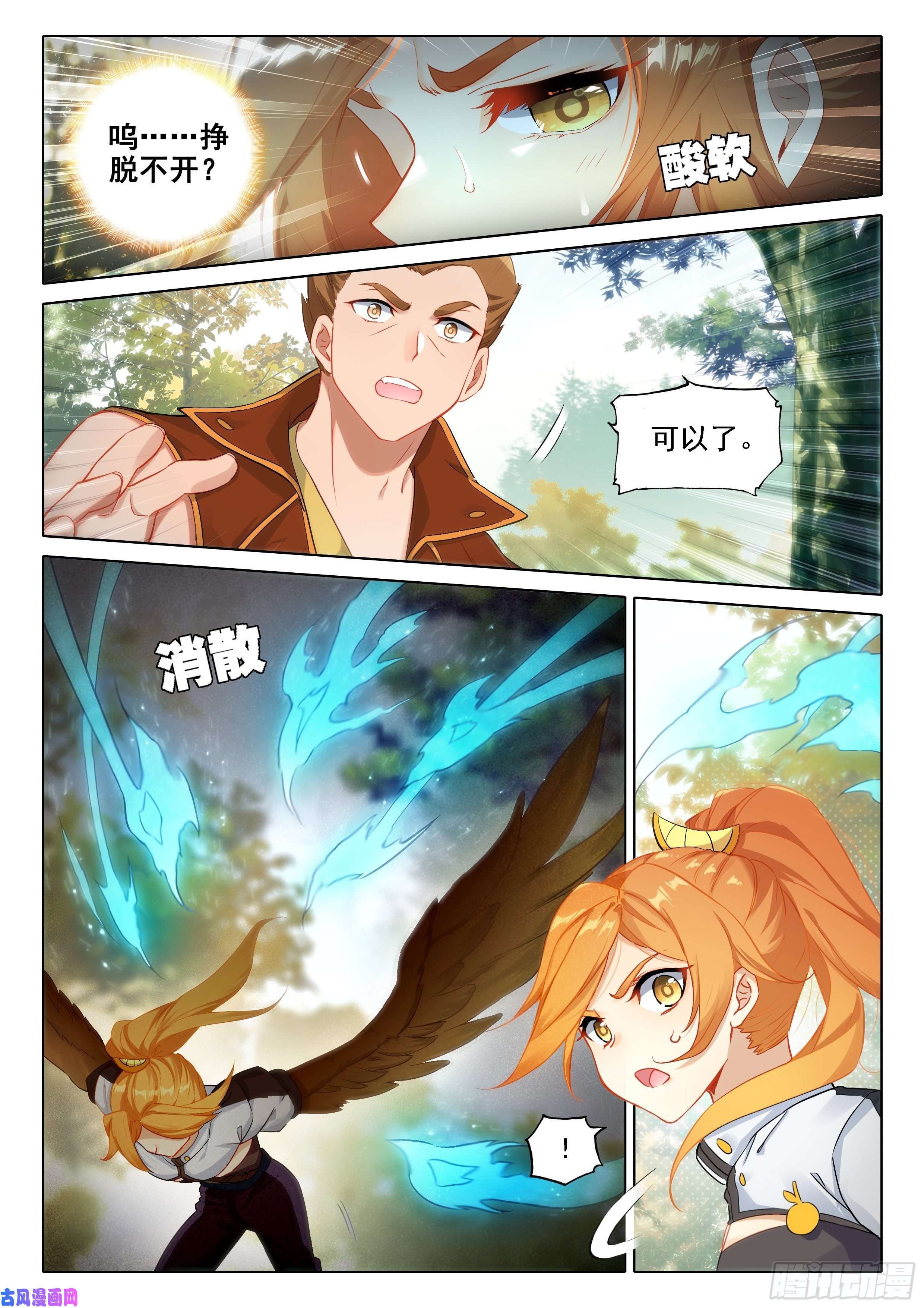 斗罗大陆 5 重生唐三25 宝藏啊！