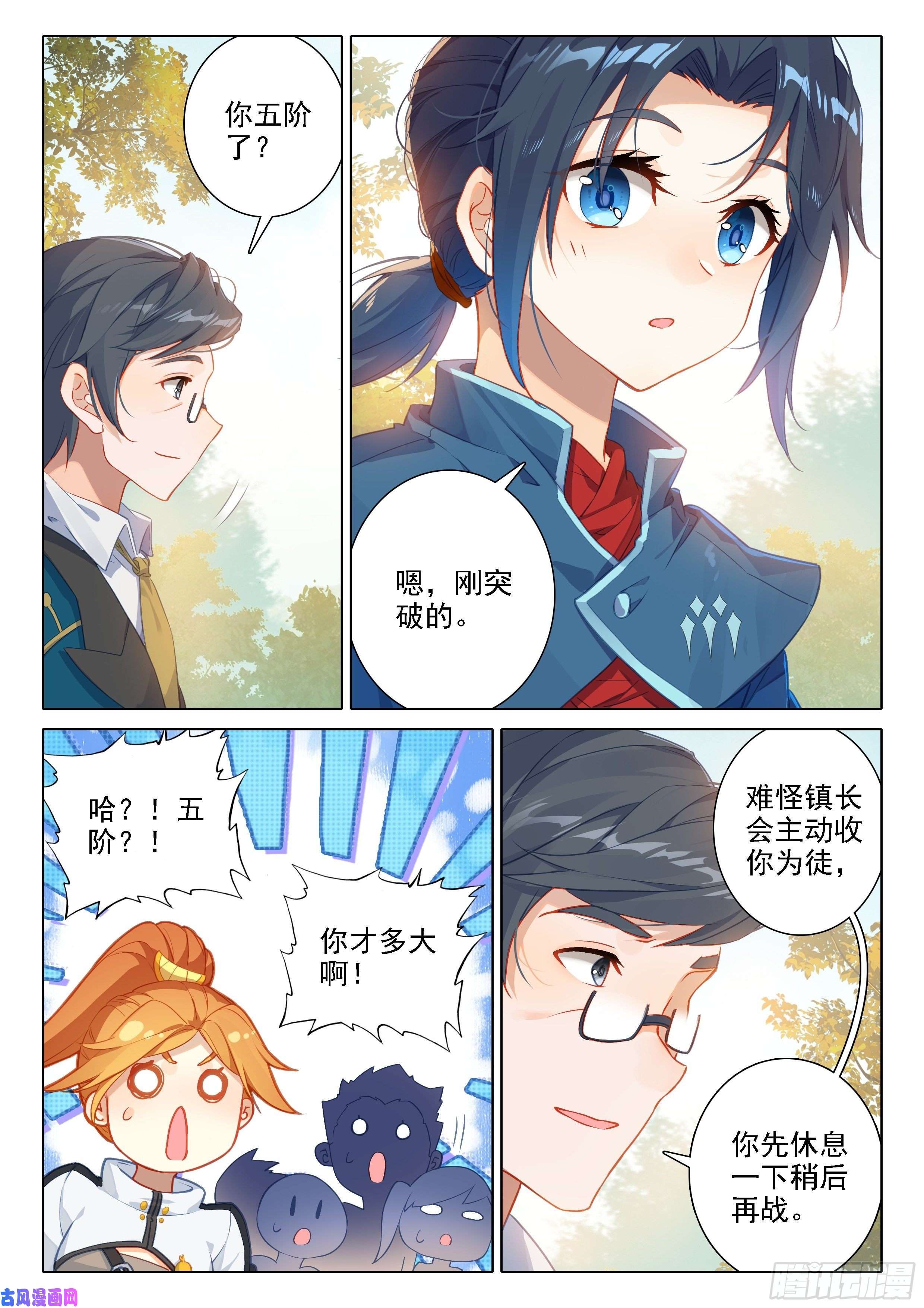 斗罗大陆 5 重生唐三25 宝藏啊！