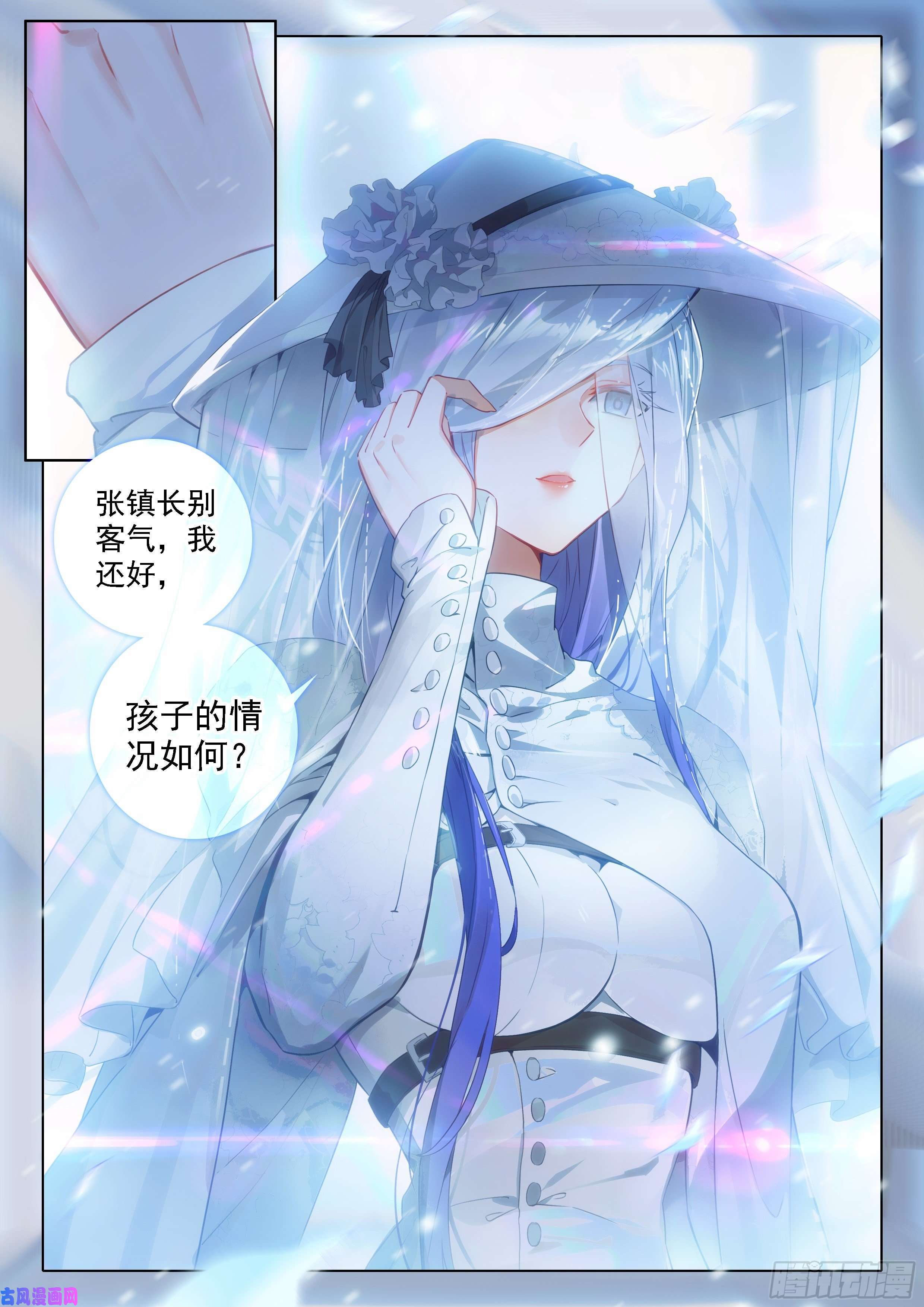 斗罗大陆 5 重生唐三27 圣母的消息