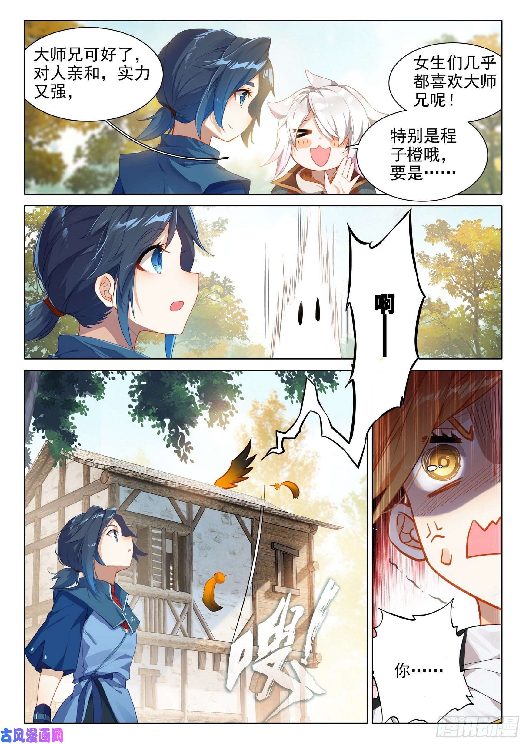 斗罗大陆 5 重生唐三28 指点