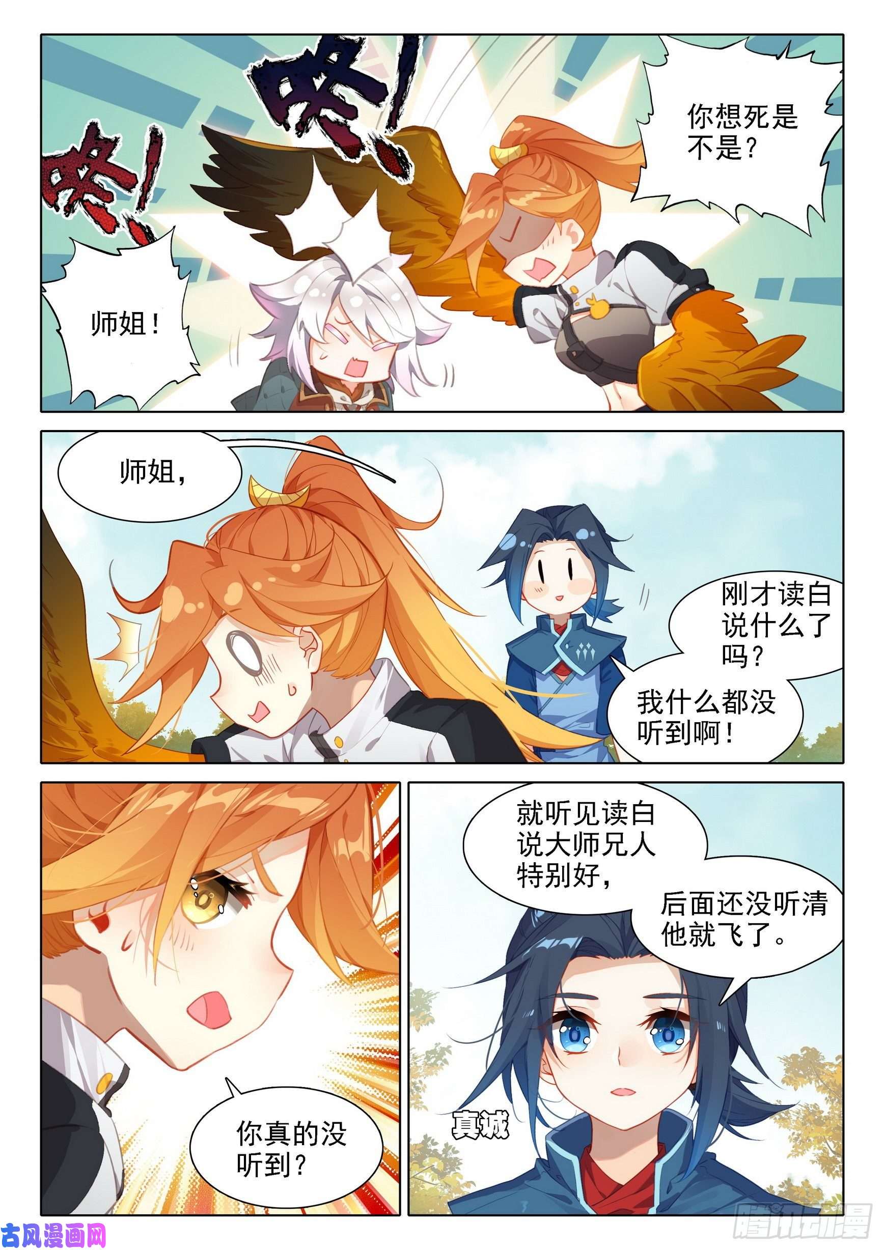 斗罗大陆 5 重生唐三28 指点