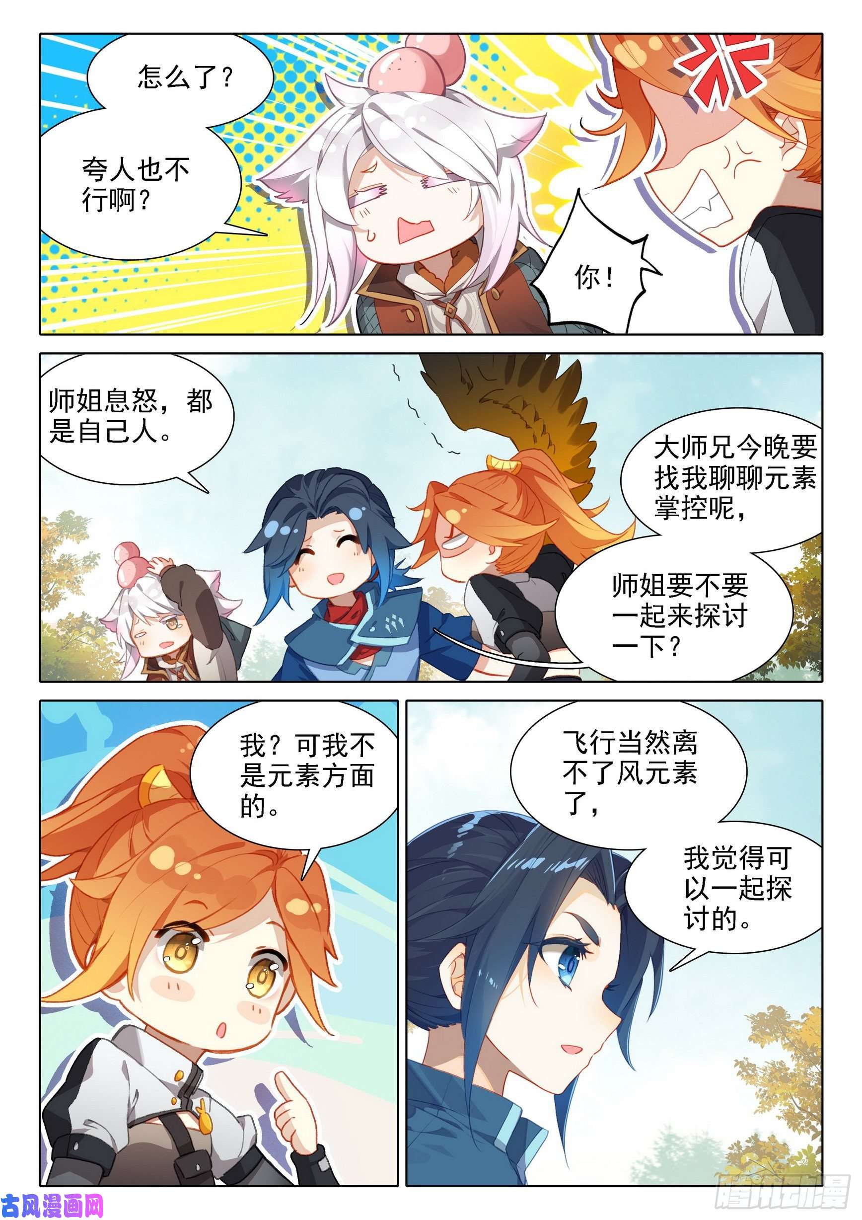 斗罗大陆 5 重生唐三28 指点