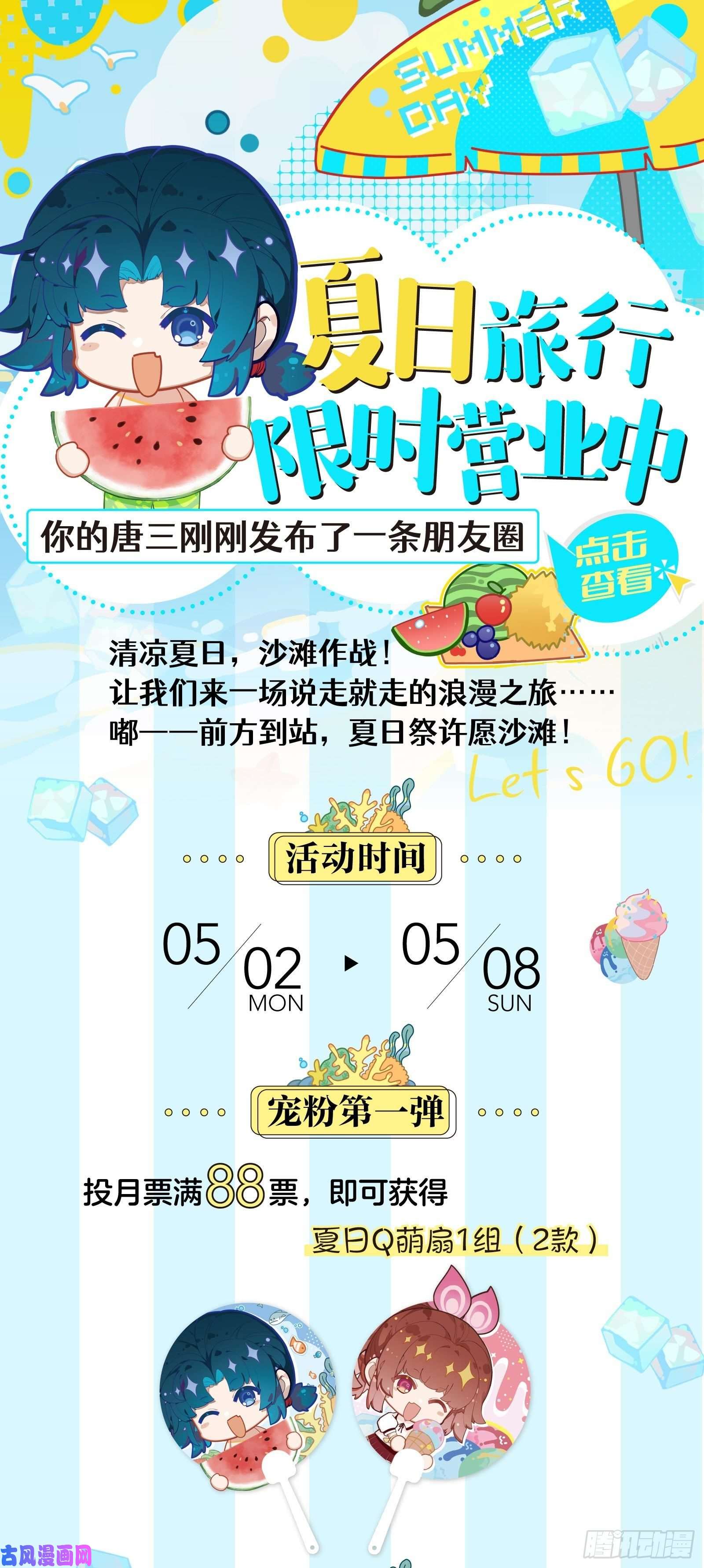 斗罗大陆 5 重生唐三28 指点