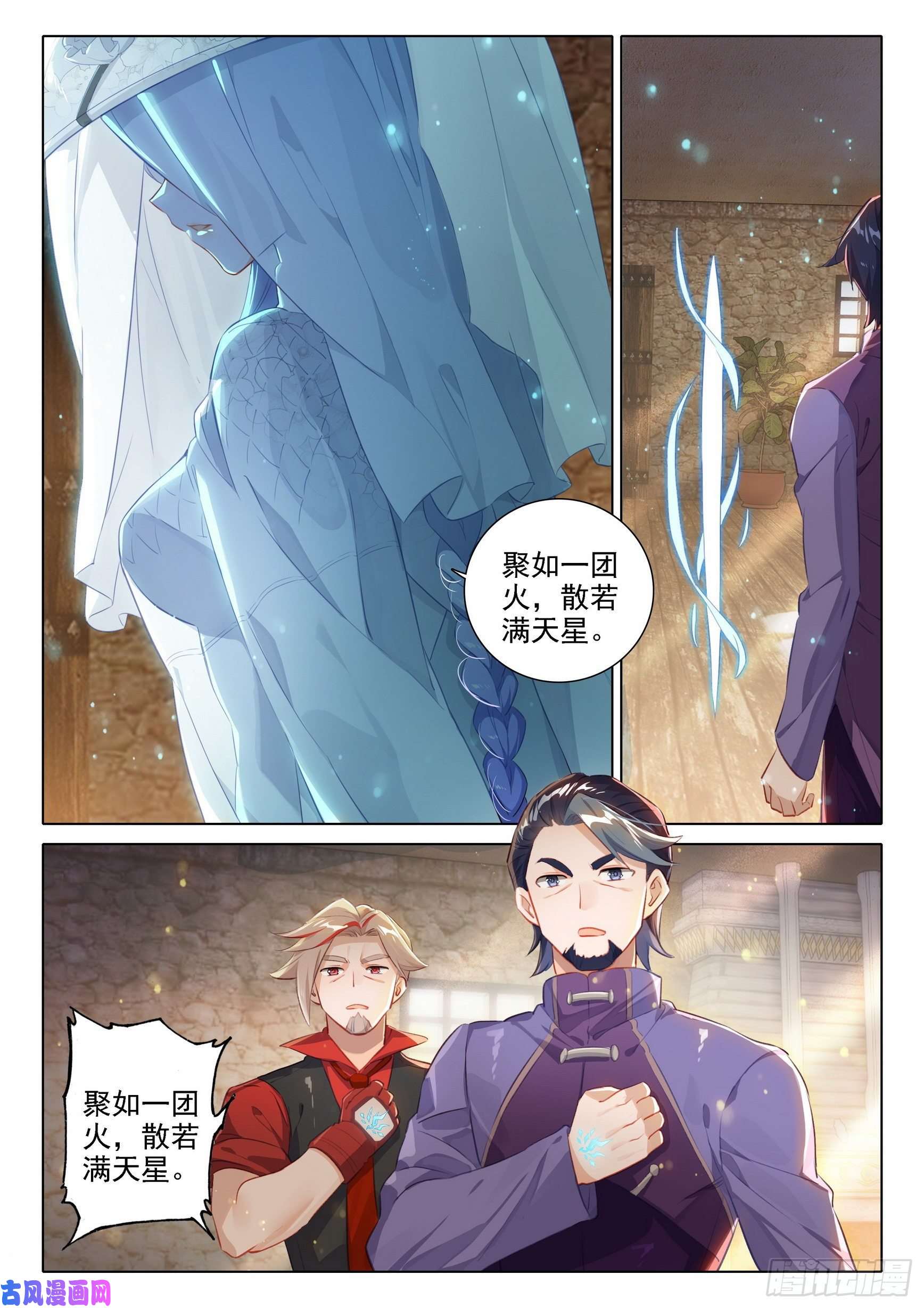 斗罗大陆 5 重生唐三28 指点