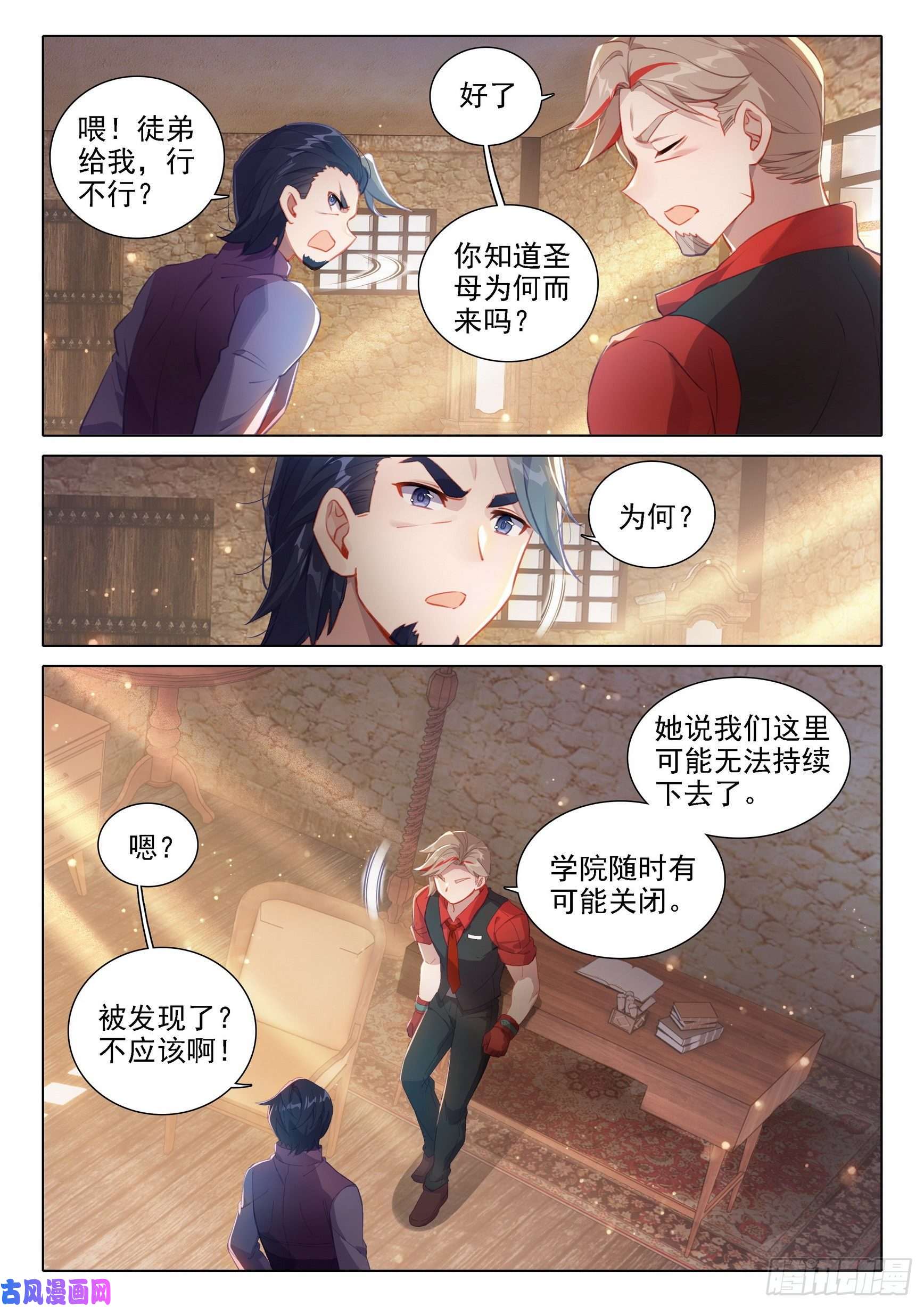 斗罗大陆 5 重生唐三28 指点