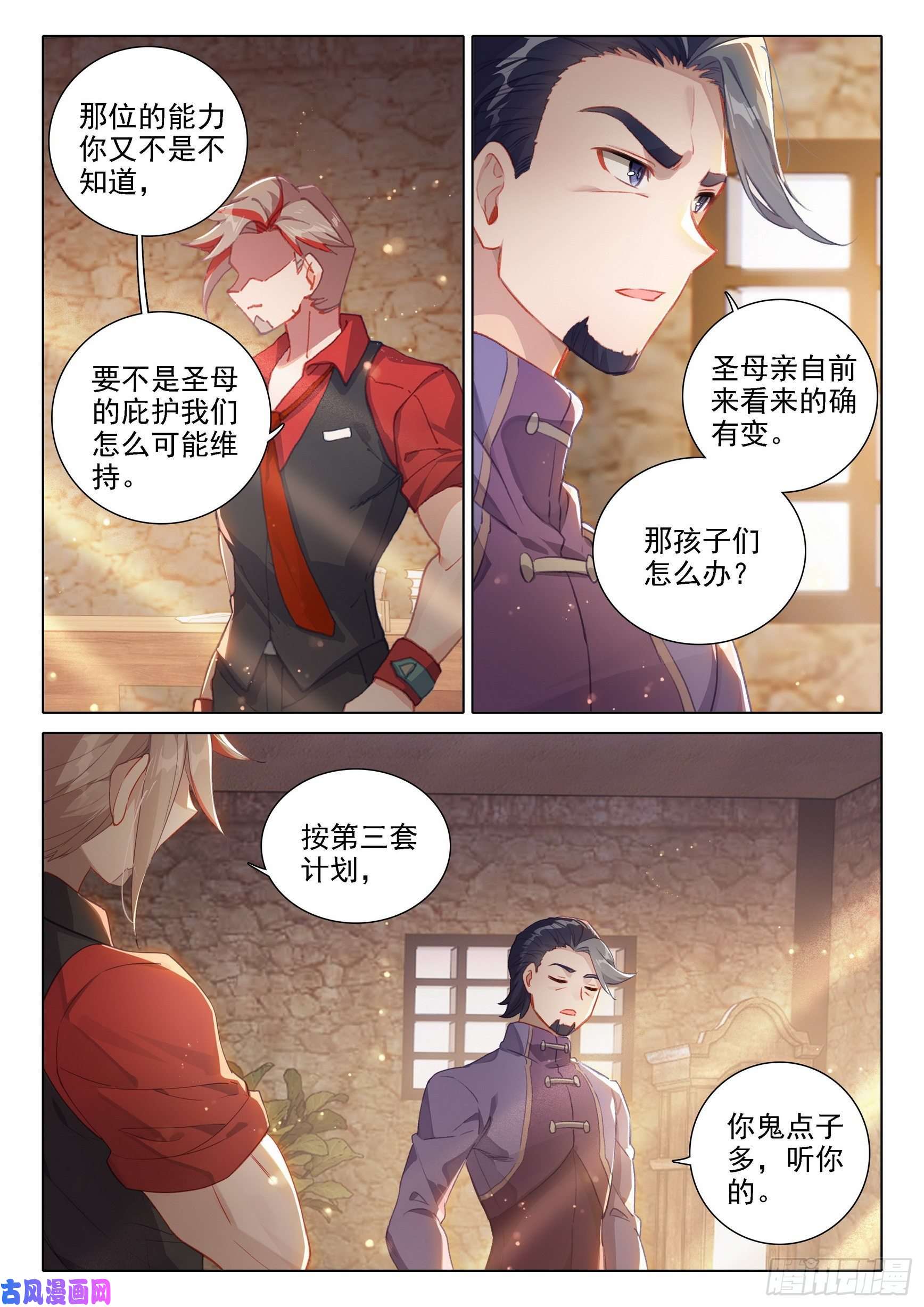 斗罗大陆 5 重生唐三28 指点