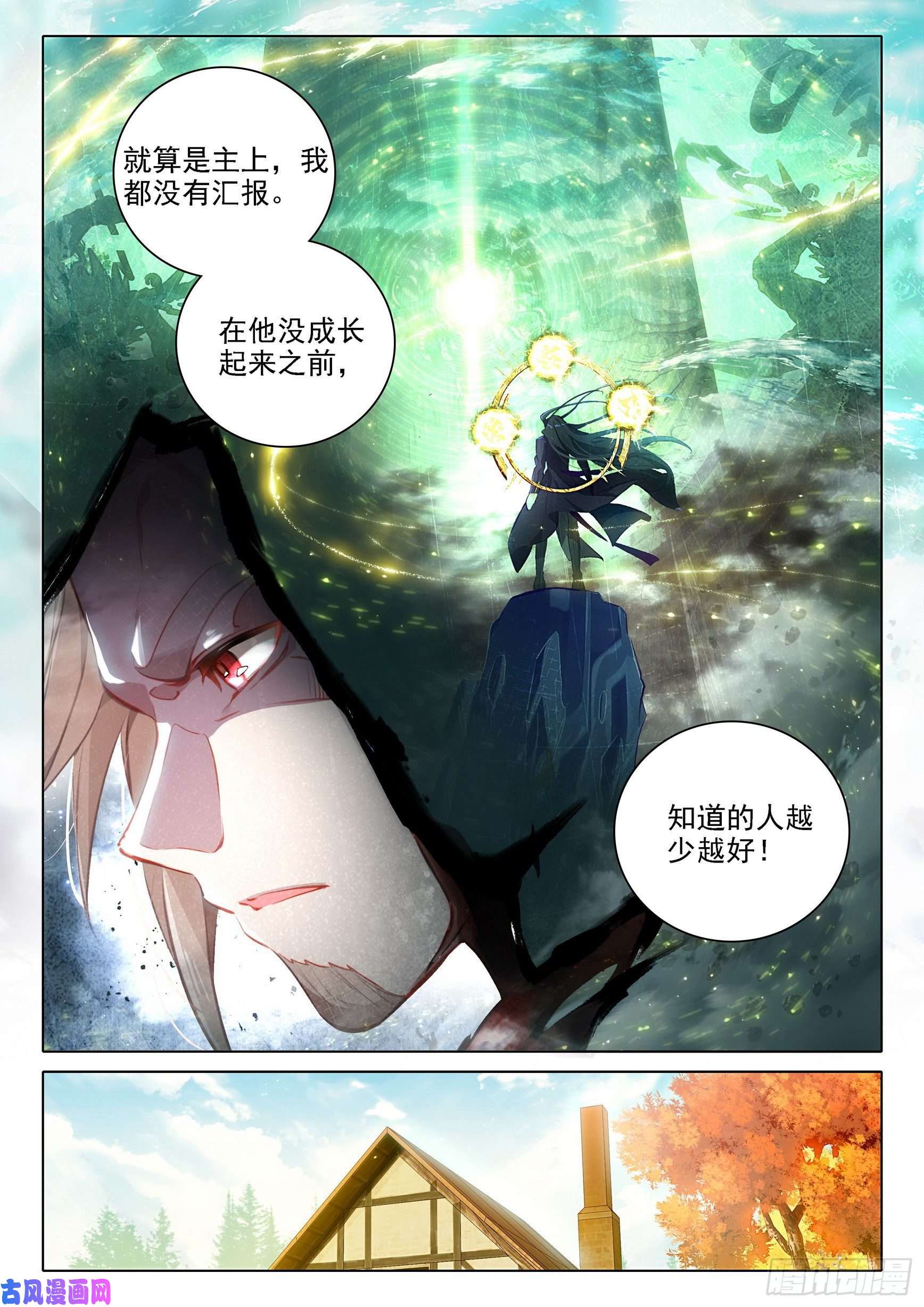 斗罗大陆 5 重生唐三28 指点