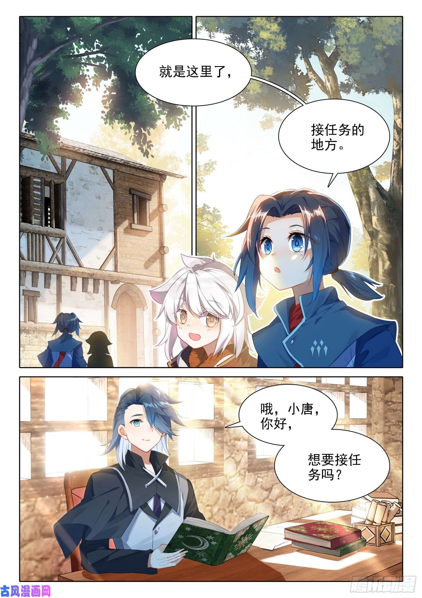 斗罗大陆 5 重生唐三28 指点