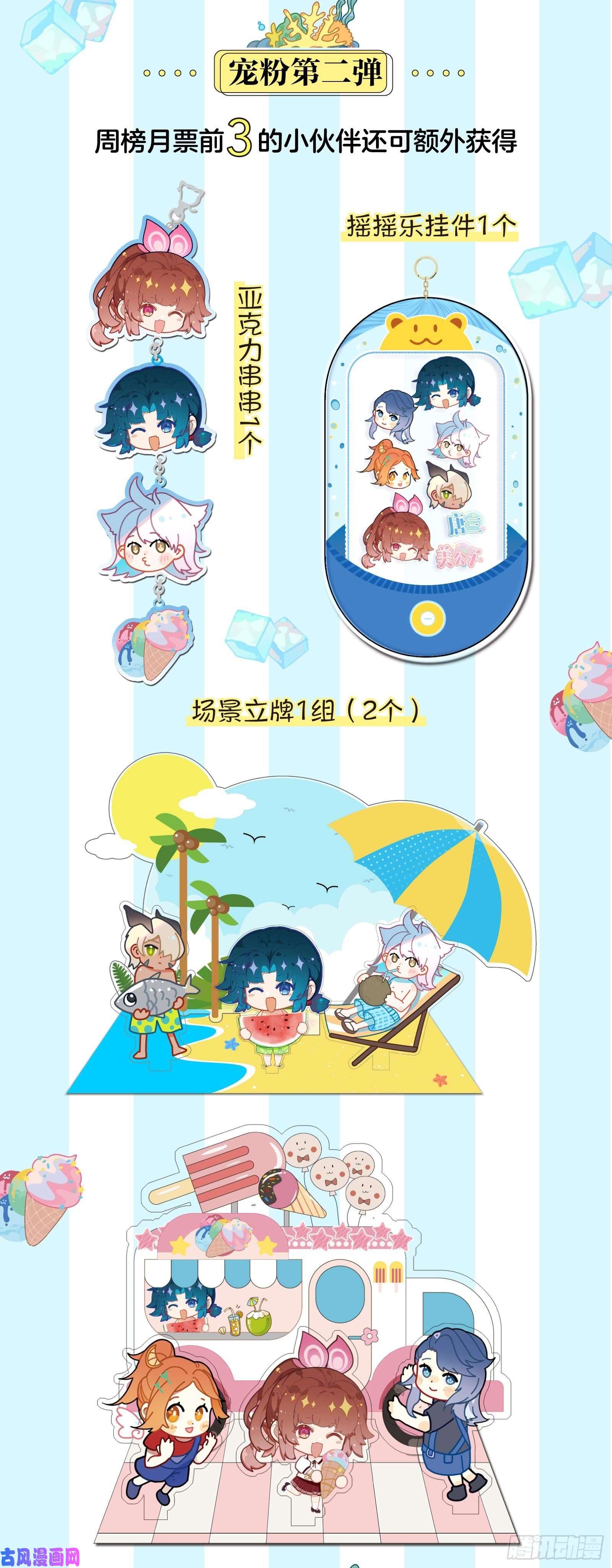 斗罗大陆 5 重生唐三夏日旅行限时营业中