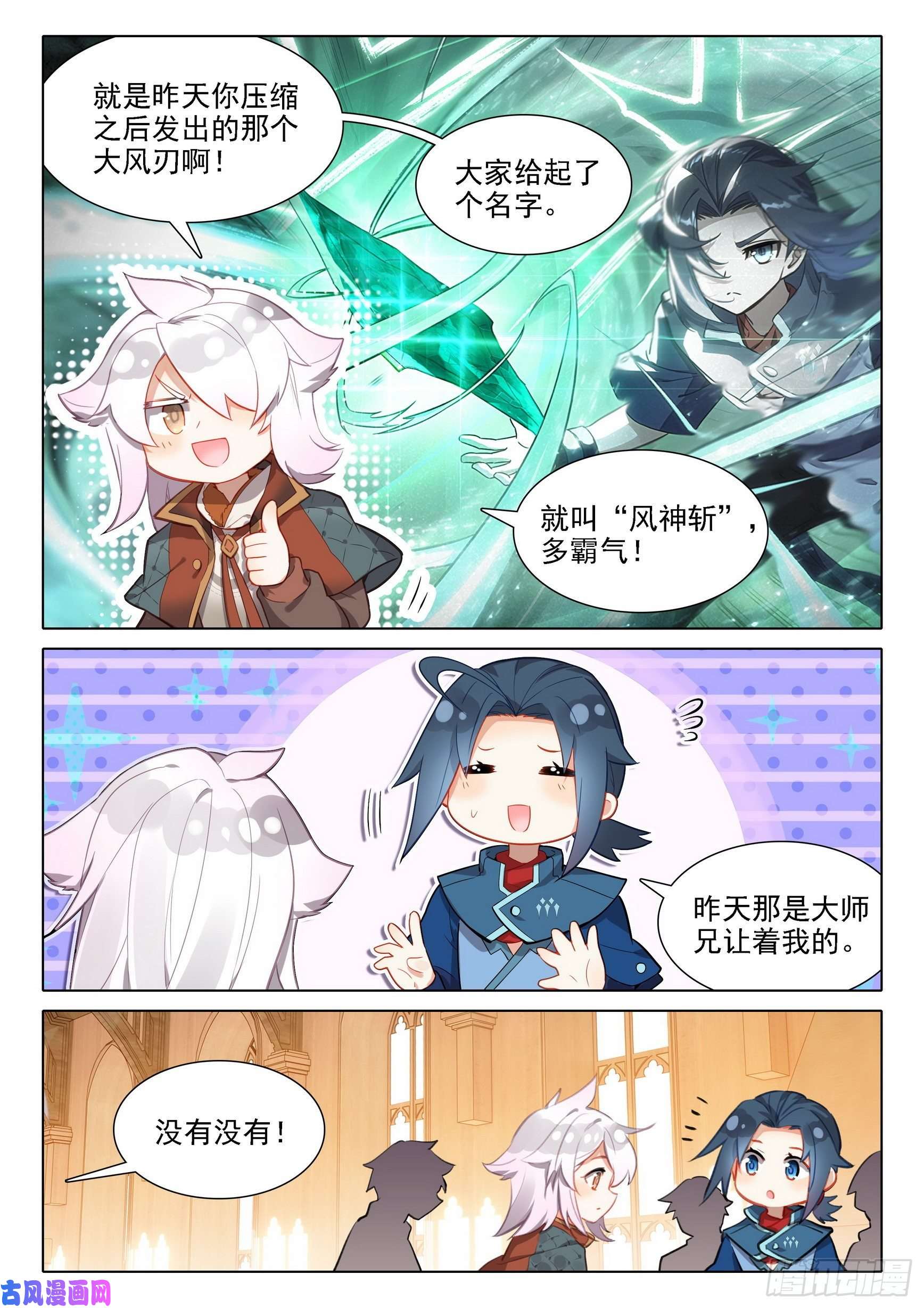 斗罗大陆 5 重生唐三30 大妖与天妖