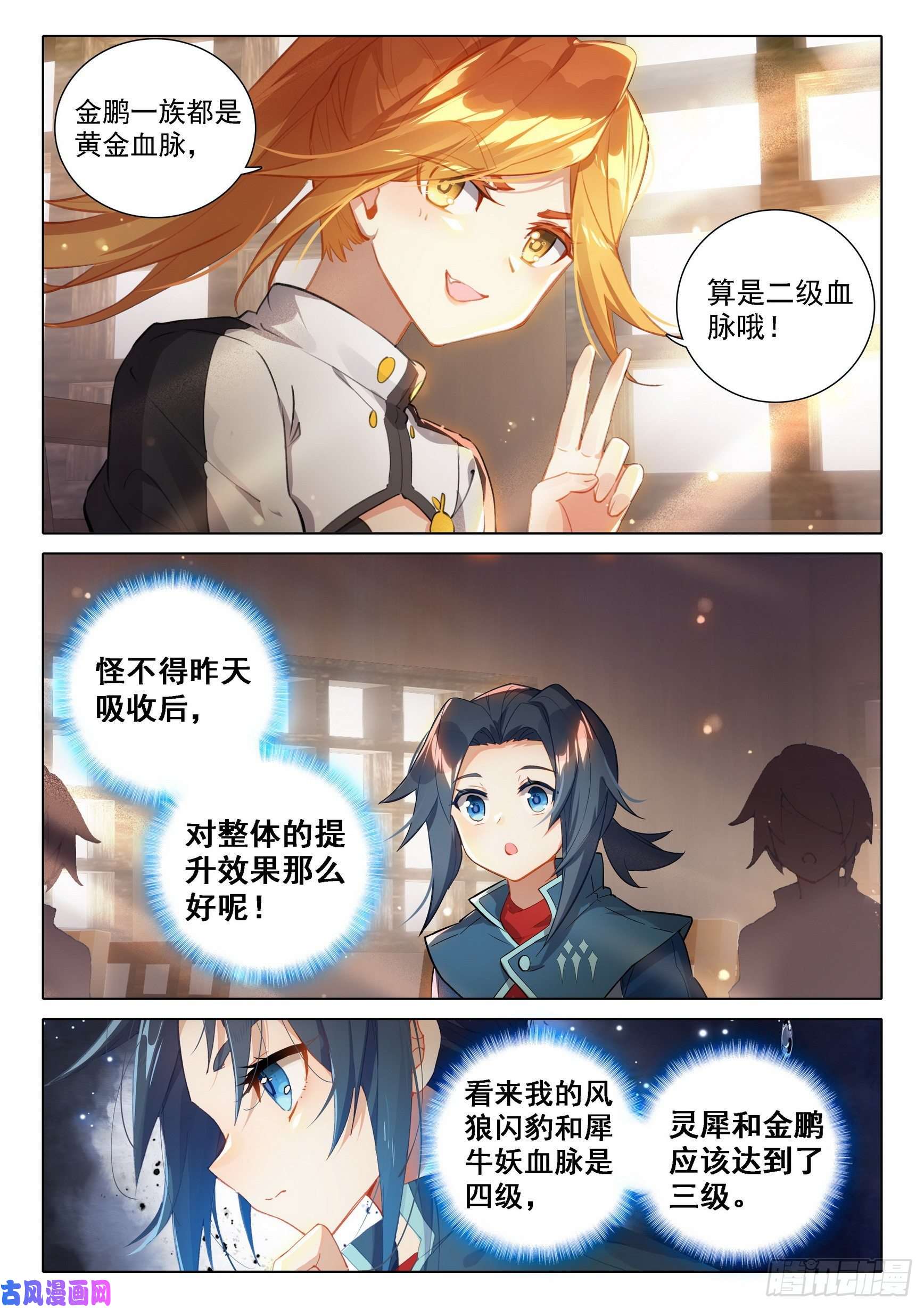 斗罗大陆 5 重生唐三30 大妖与天妖