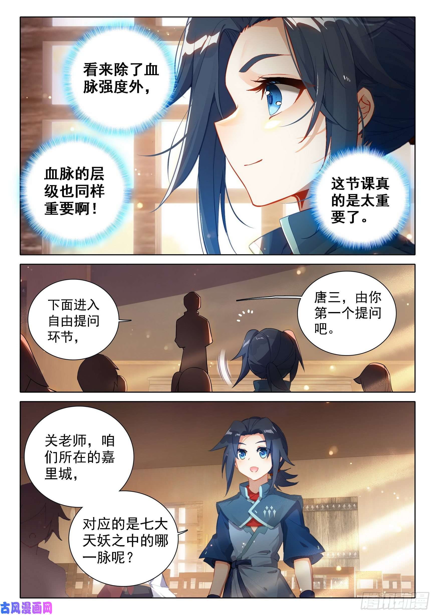 斗罗大陆 5 重生唐三30 大妖与天妖