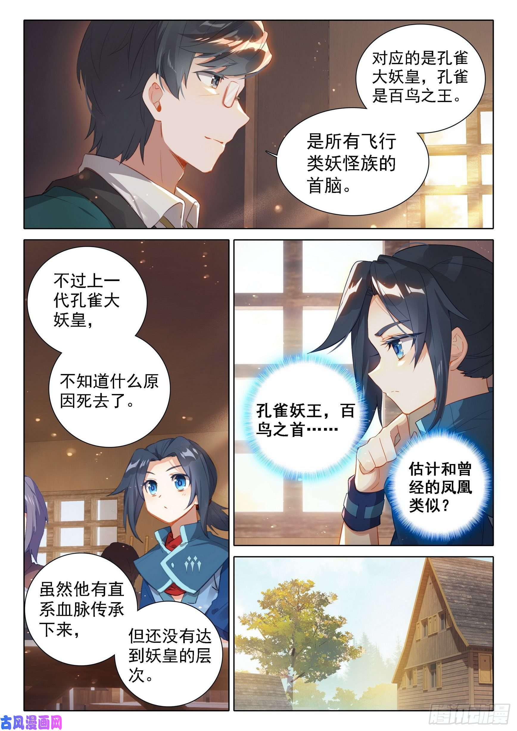 斗罗大陆 5 重生唐三30 大妖与天妖