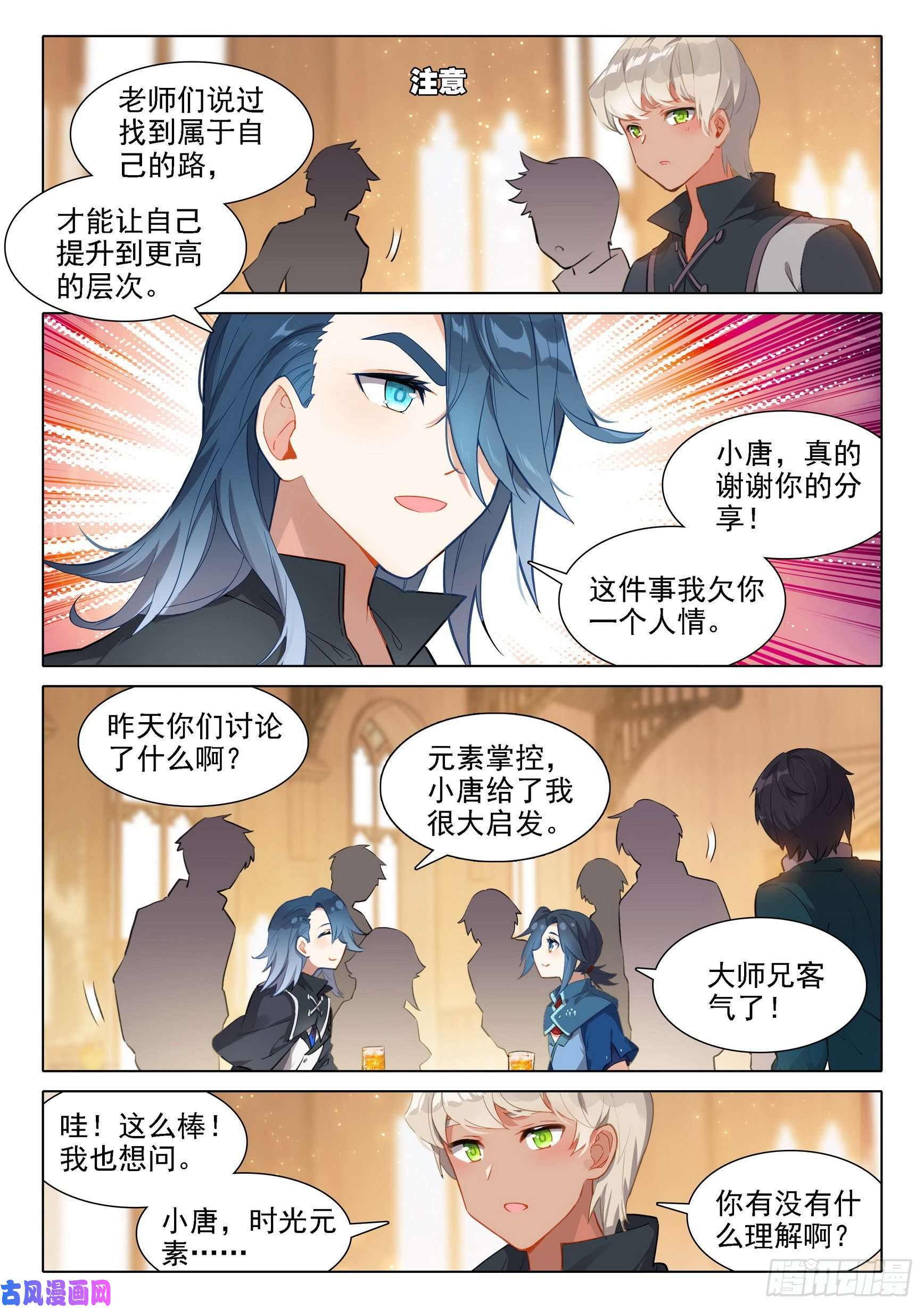 斗罗大陆 5 重生唐三30 大妖与天妖