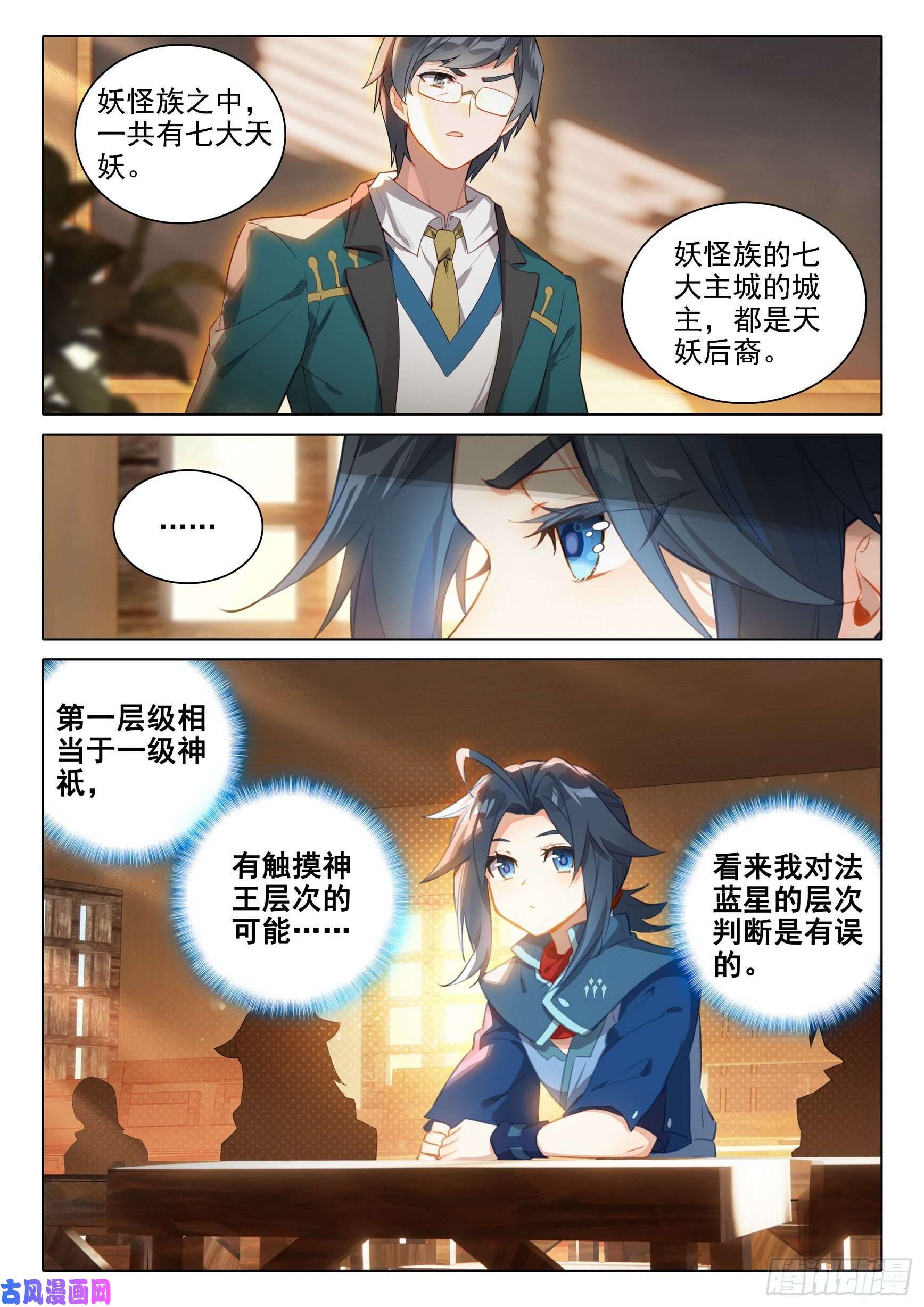 斗罗大陆 5 重生唐三30 大妖与天妖