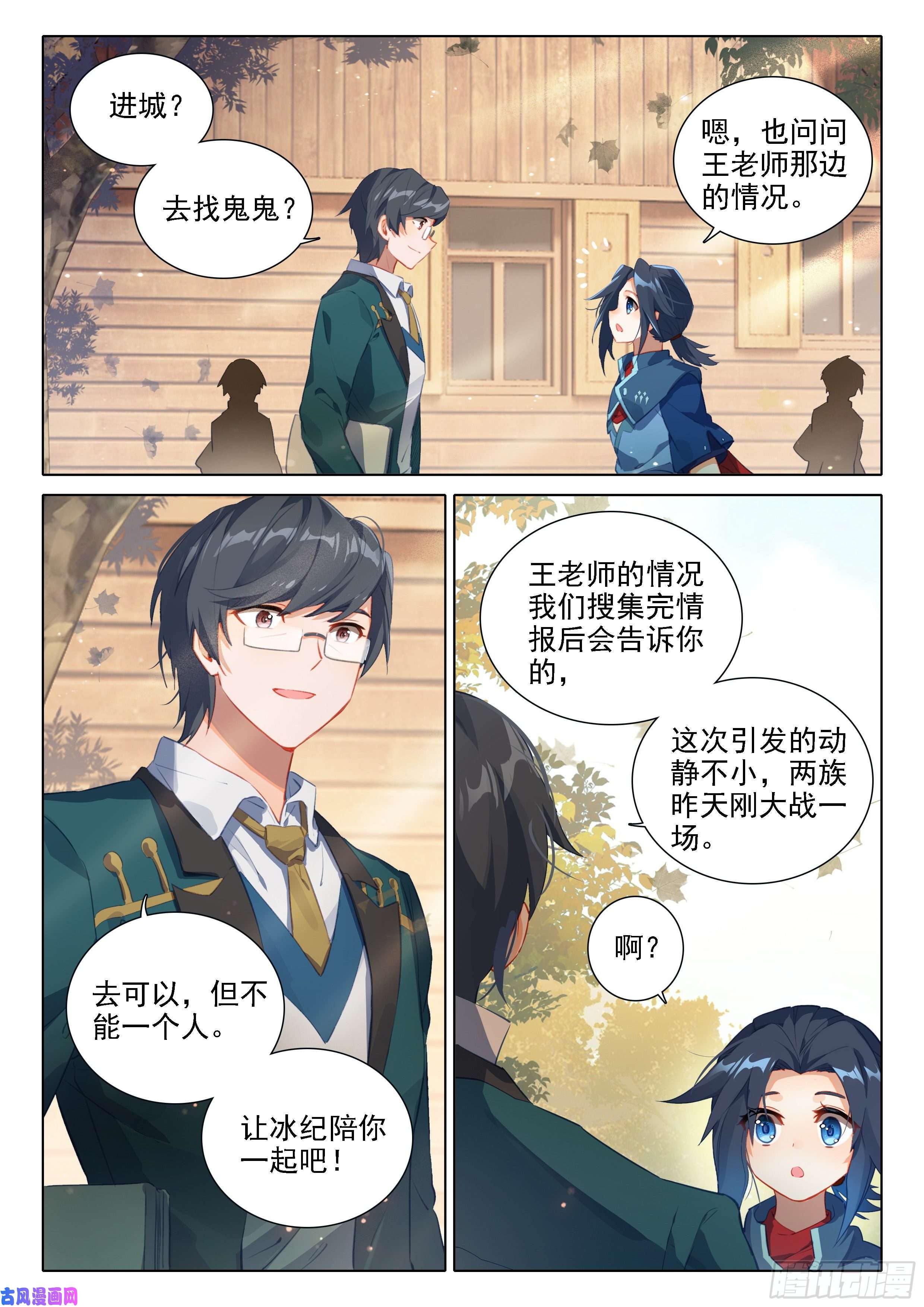 斗罗大陆 5 重生唐三31 去看美公子