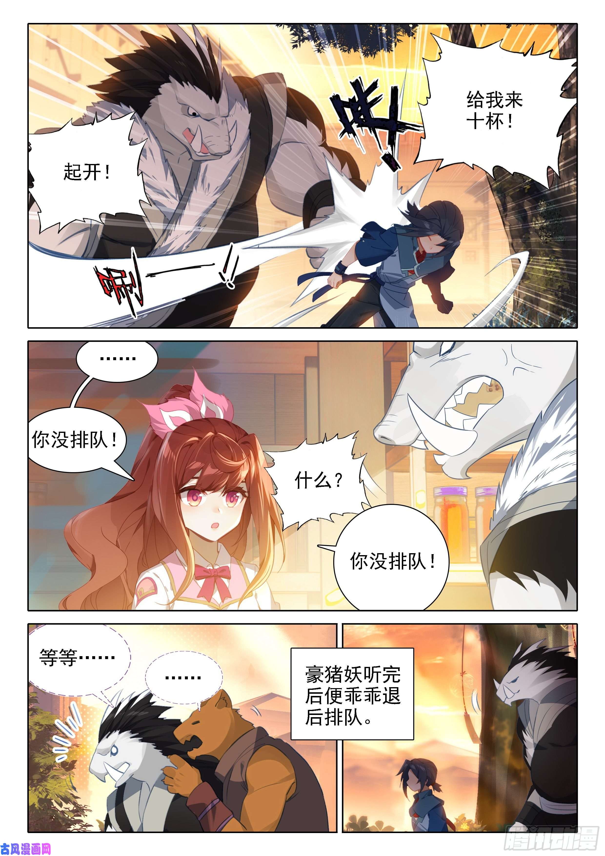 斗罗大陆 5 重生唐三31 去看美公子