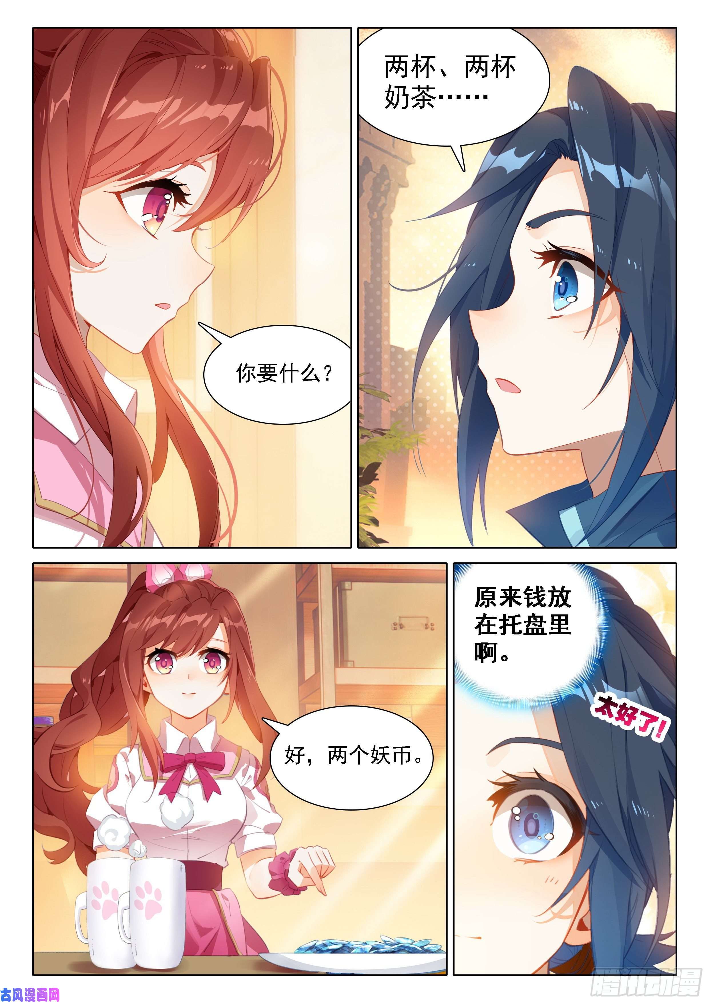 斗罗大陆 5 重生唐三31 去看美公子