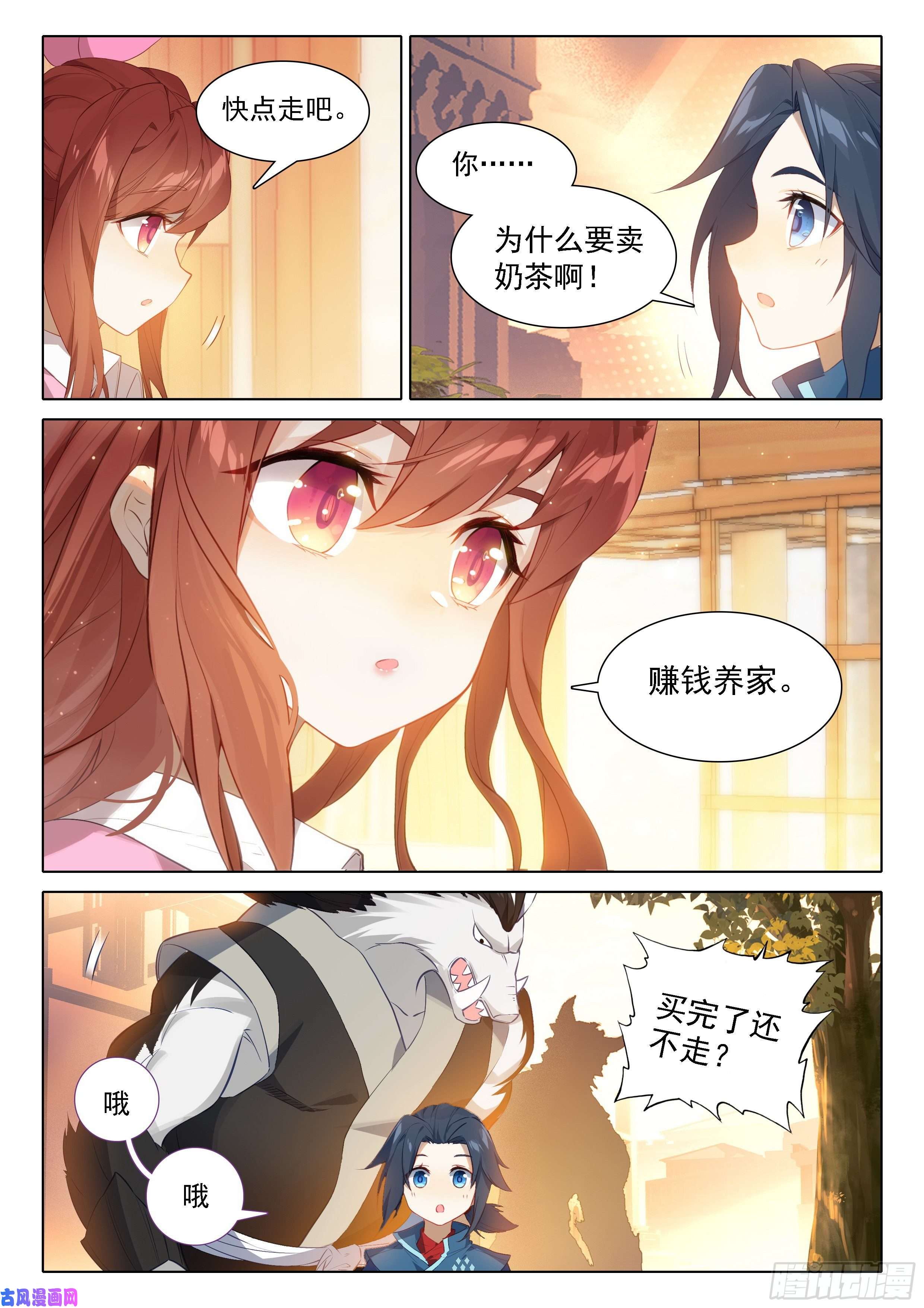 斗罗大陆 5 重生唐三31 去看美公子