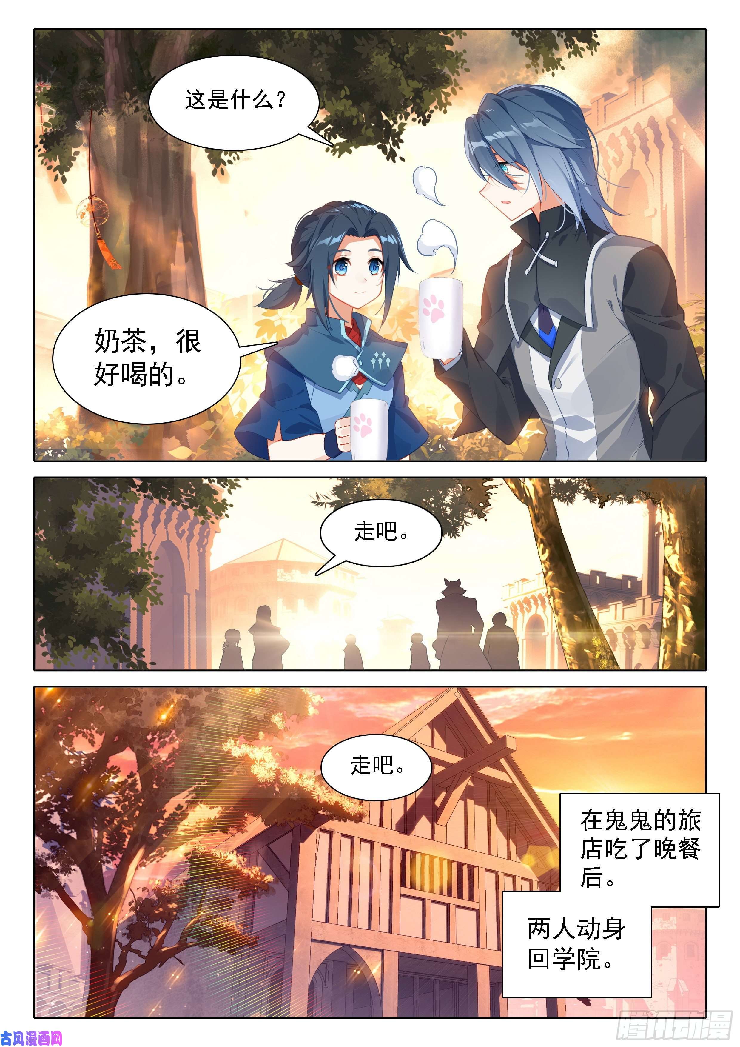 斗罗大陆 5 重生唐三31 去看美公子