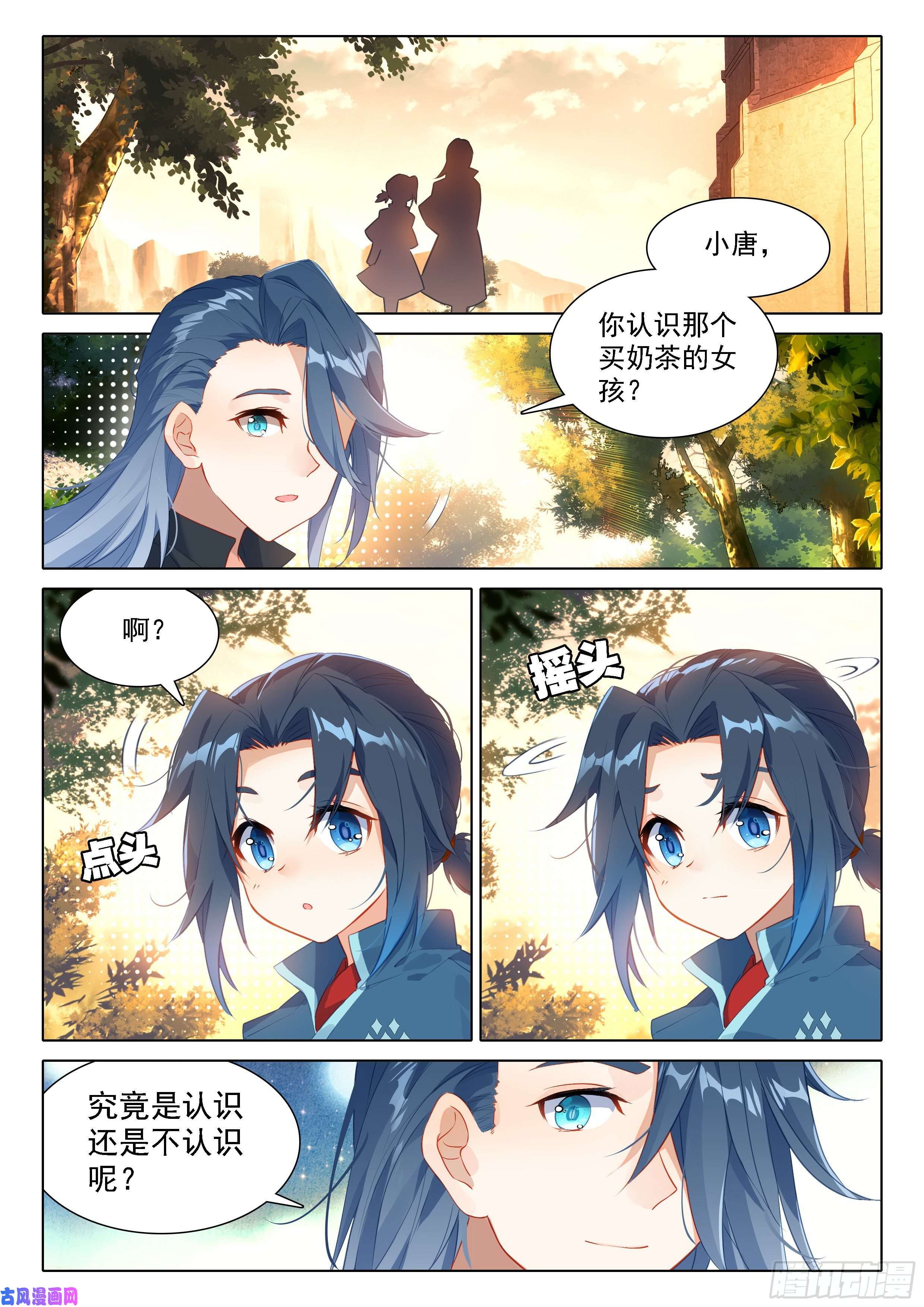 斗罗大陆 5 重生唐三31 去看美公子