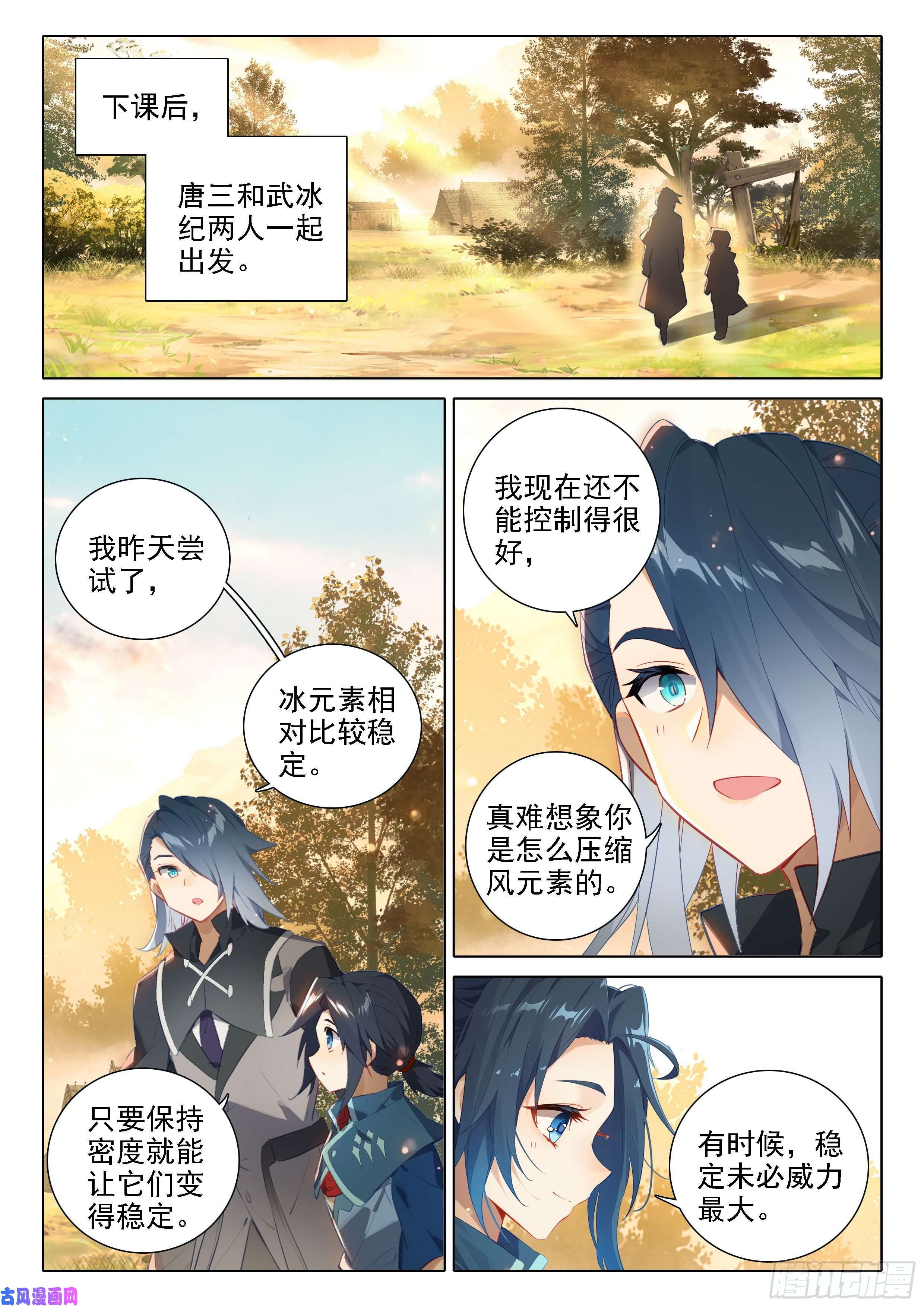 斗罗大陆 5 重生唐三31 去看美公子