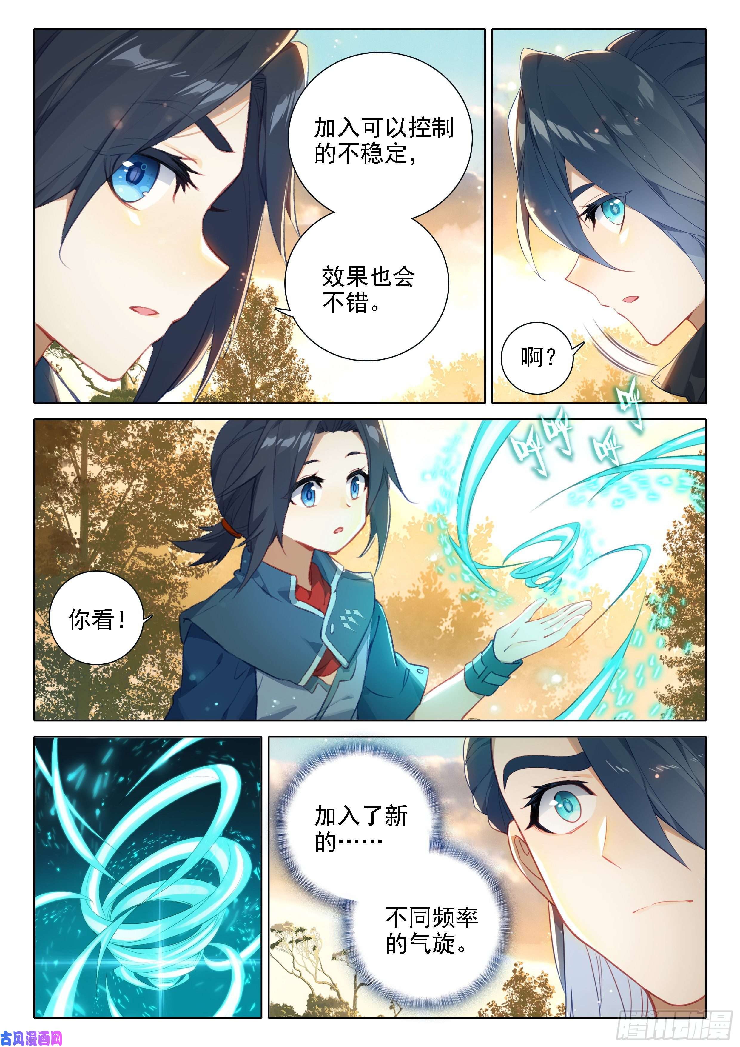斗罗大陆 5 重生唐三31 去看美公子