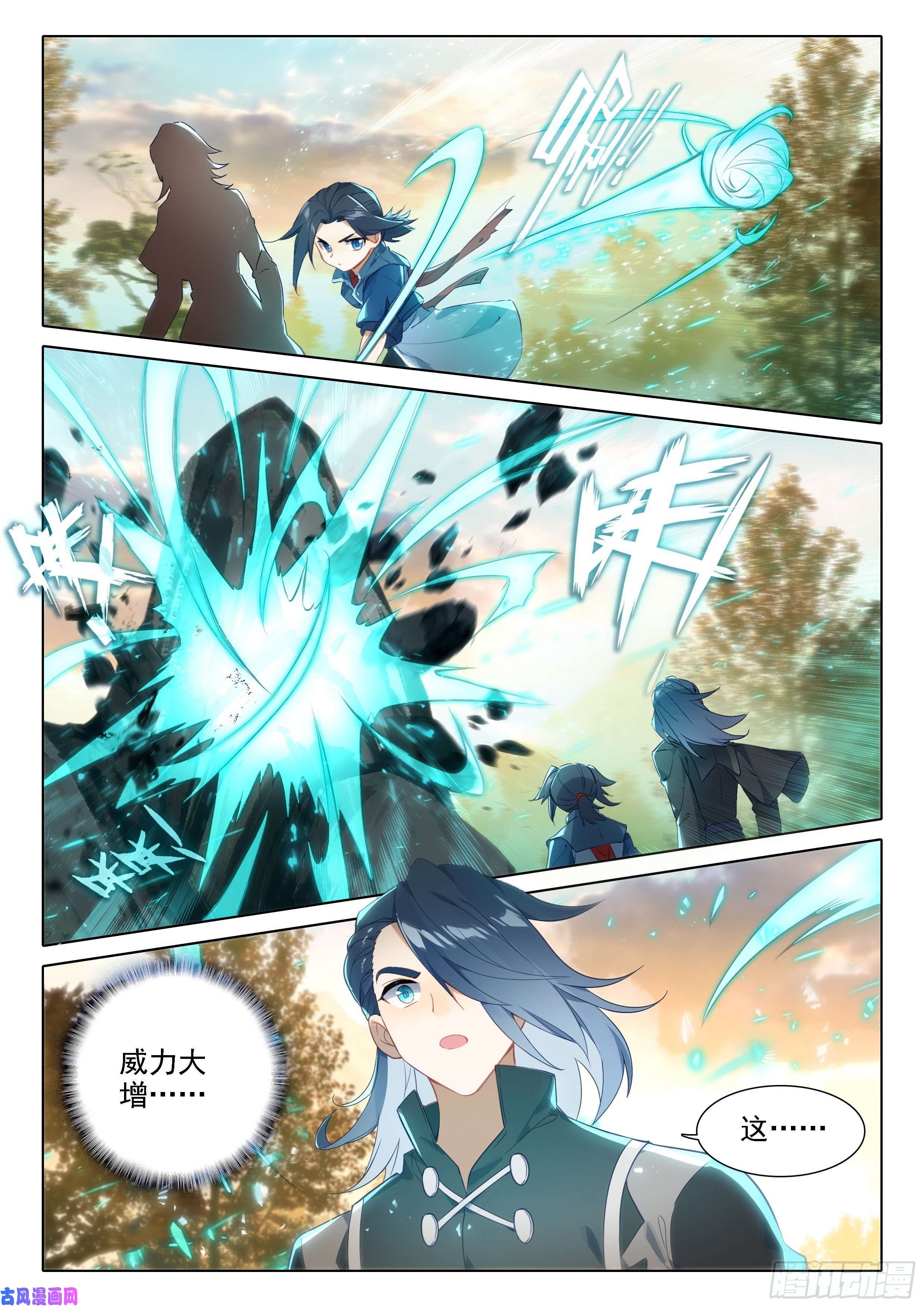 斗罗大陆 5 重生唐三31 去看美公子