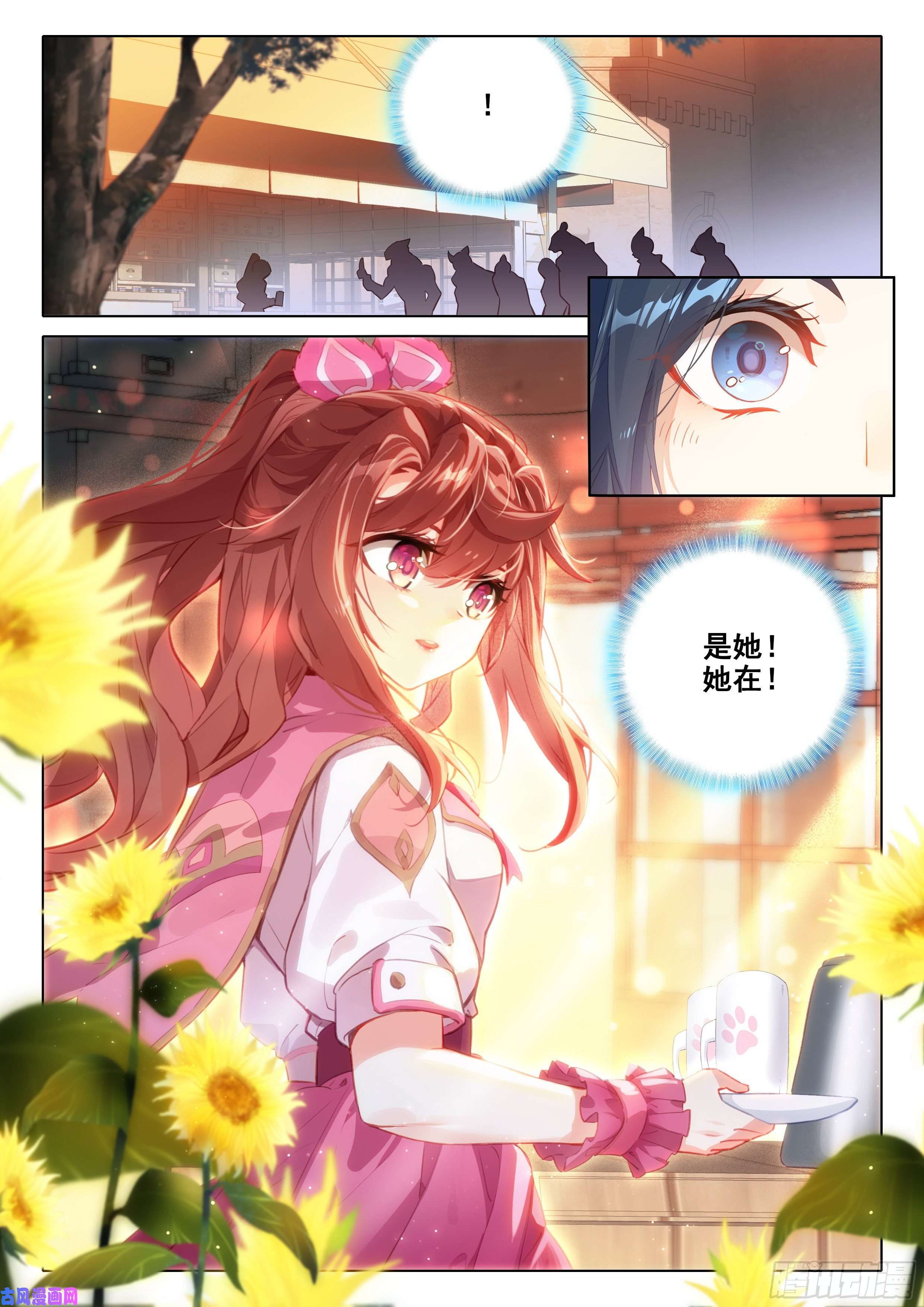 斗罗大陆 5 重生唐三31 去看美公子