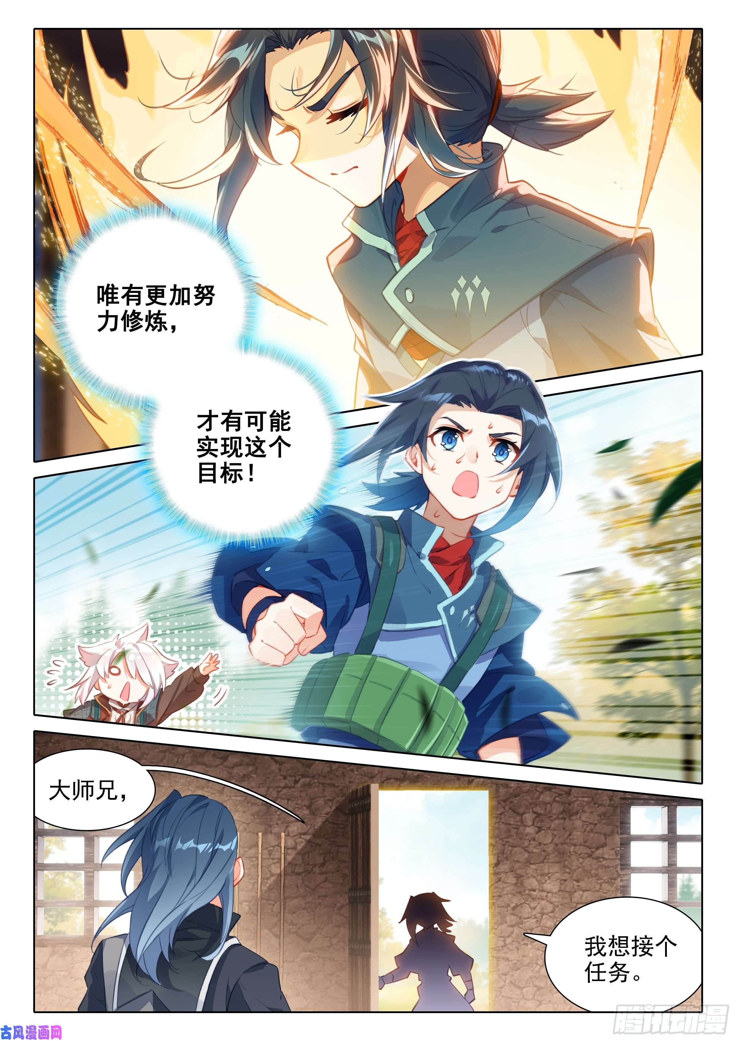 斗罗大陆 5 重生唐三32 我要努力！
