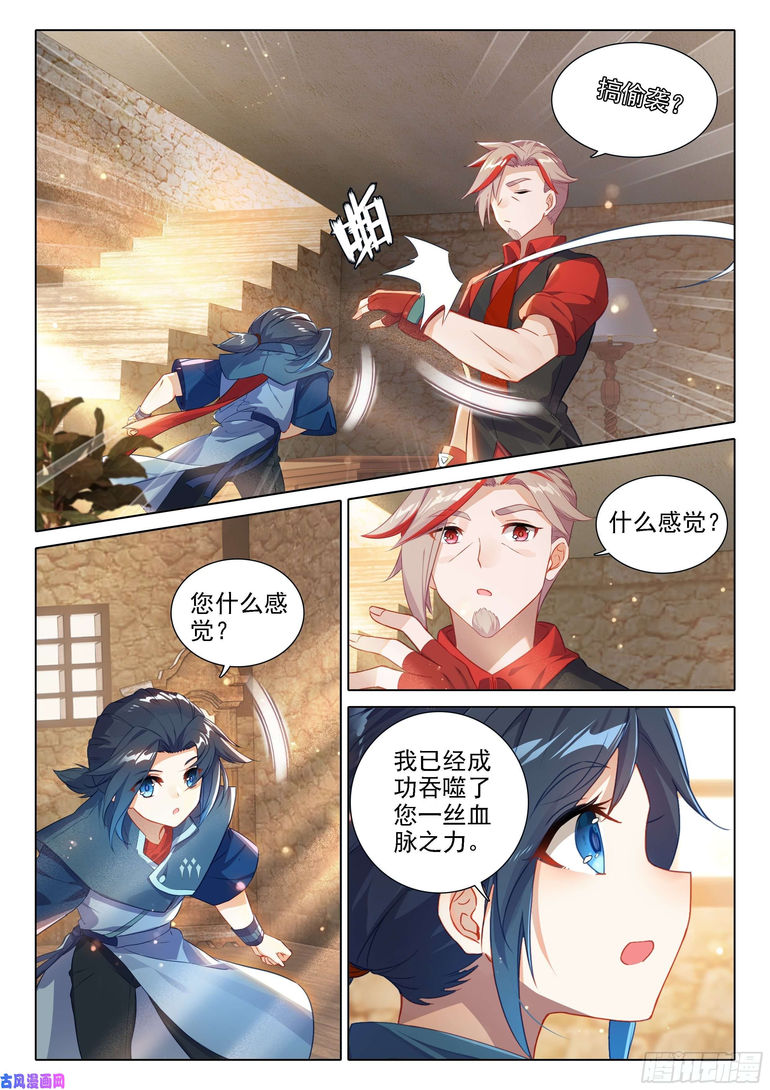 斗罗大陆 5 重生唐三32 我要努力！